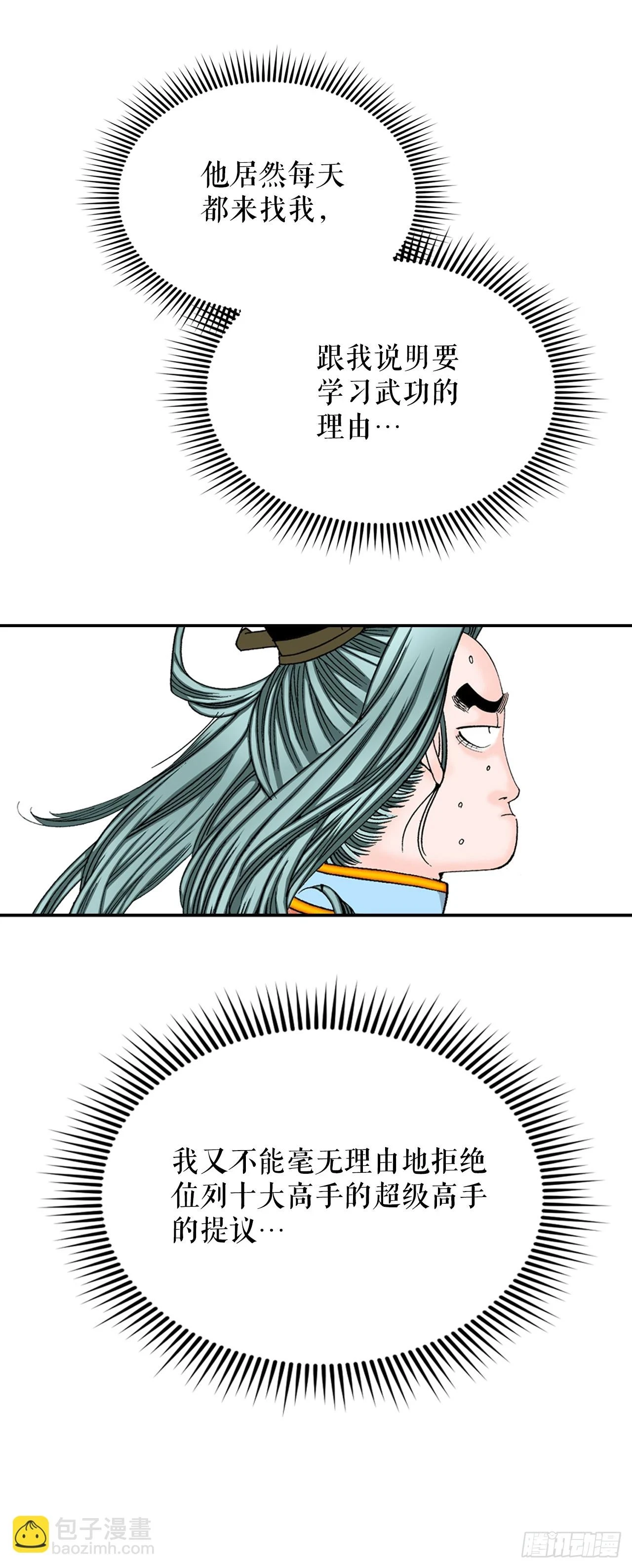 94.对练40