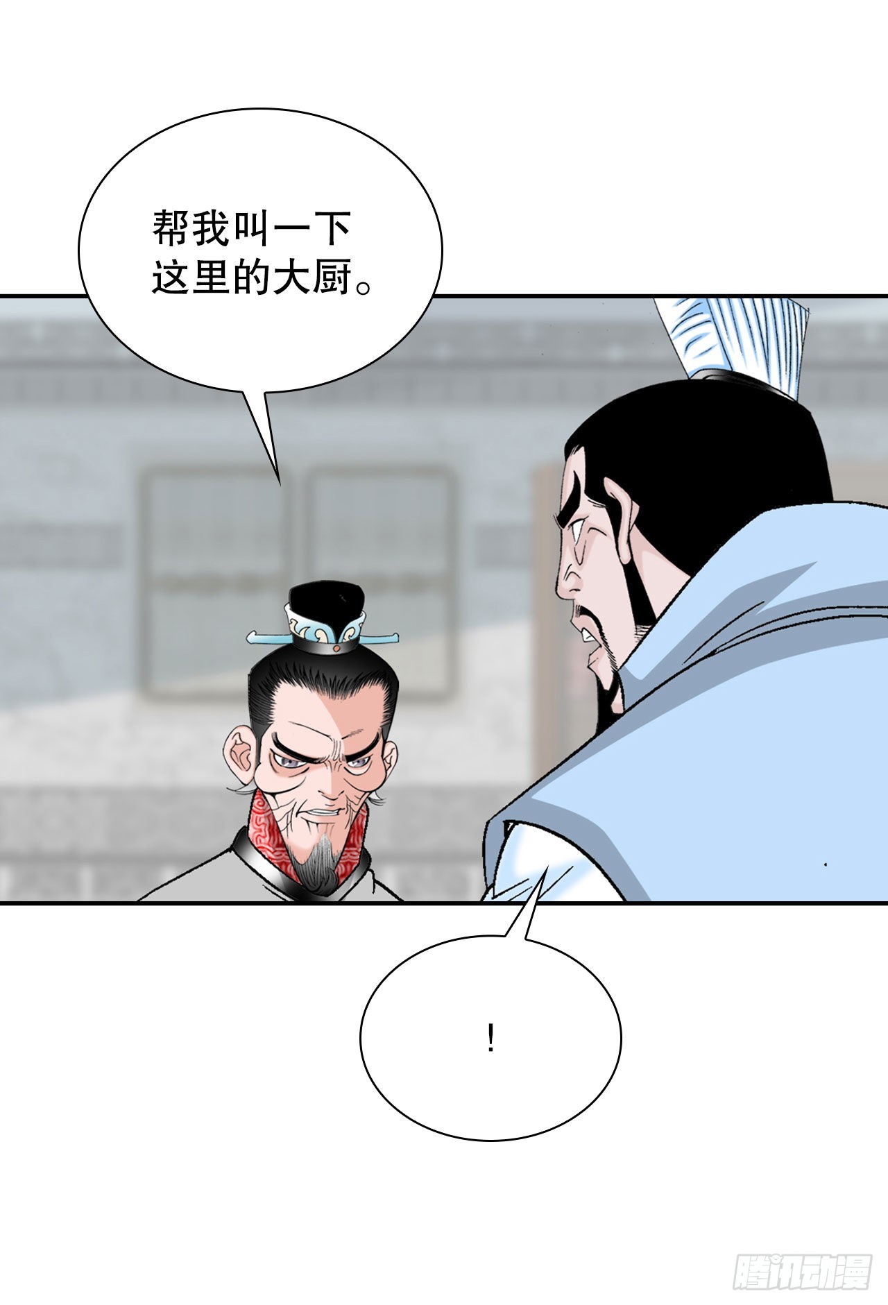 30.鬼面魔煞61