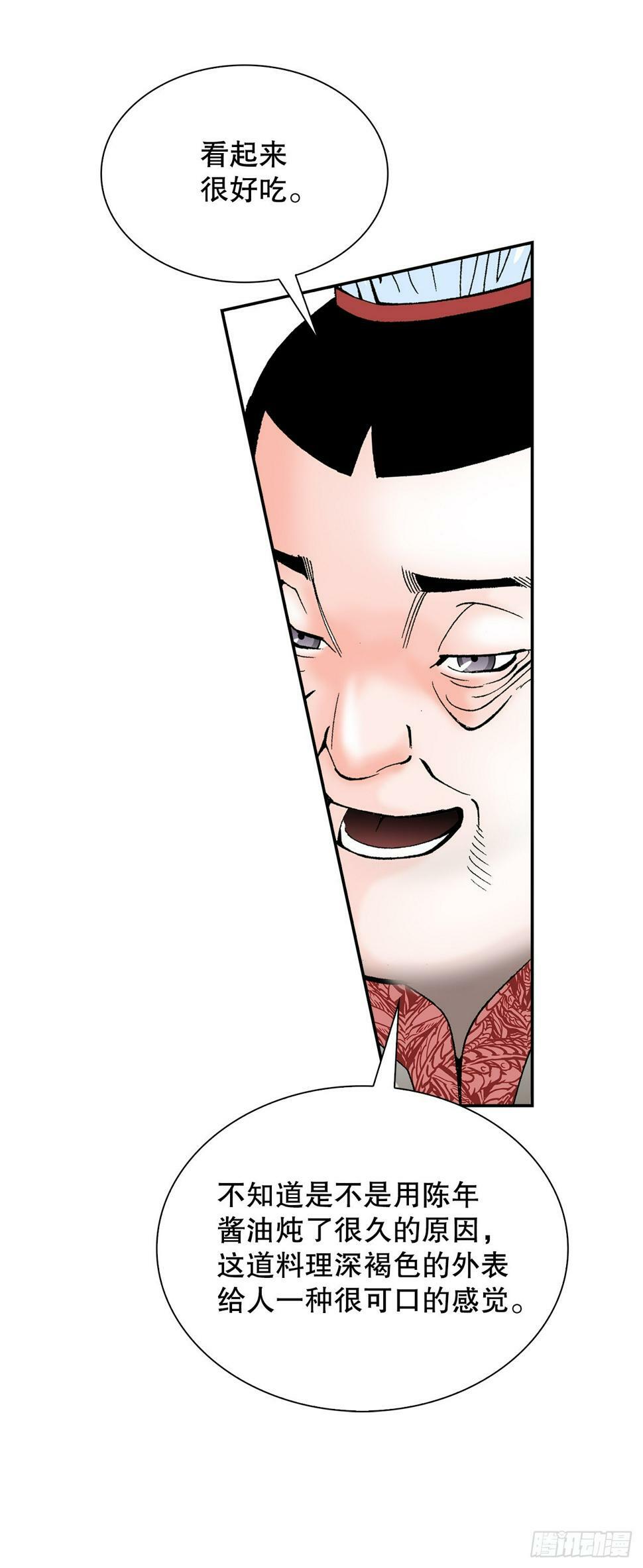 107.童泼肉51