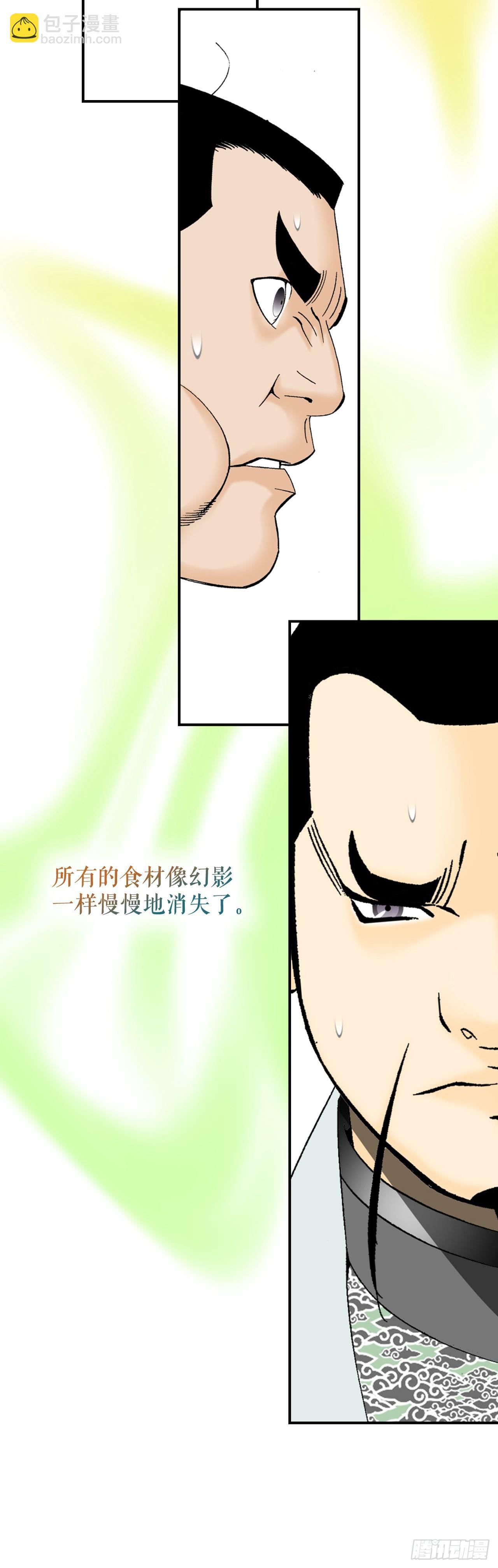 123.神厨取义43