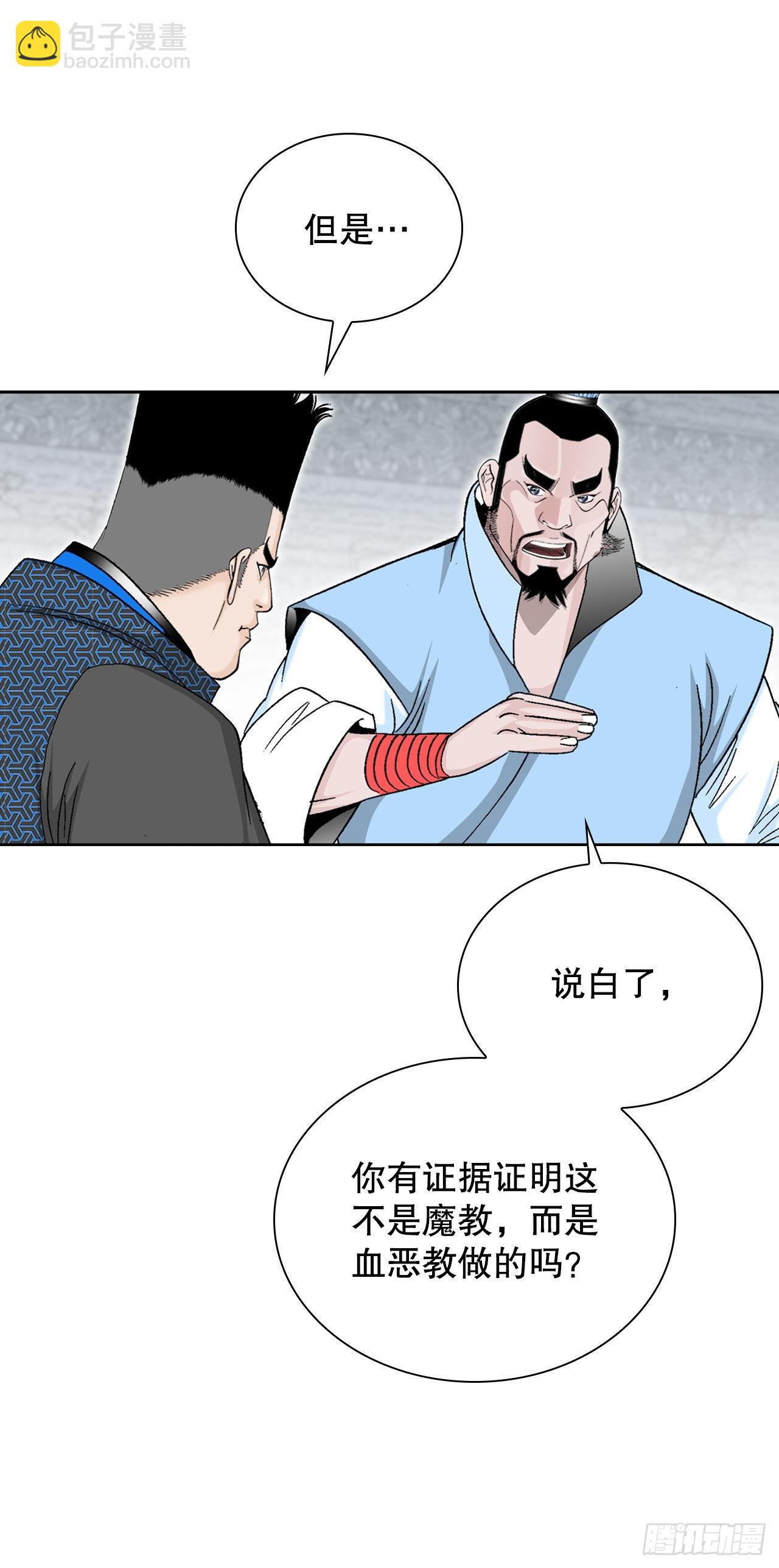 14.神偷藏宝图79