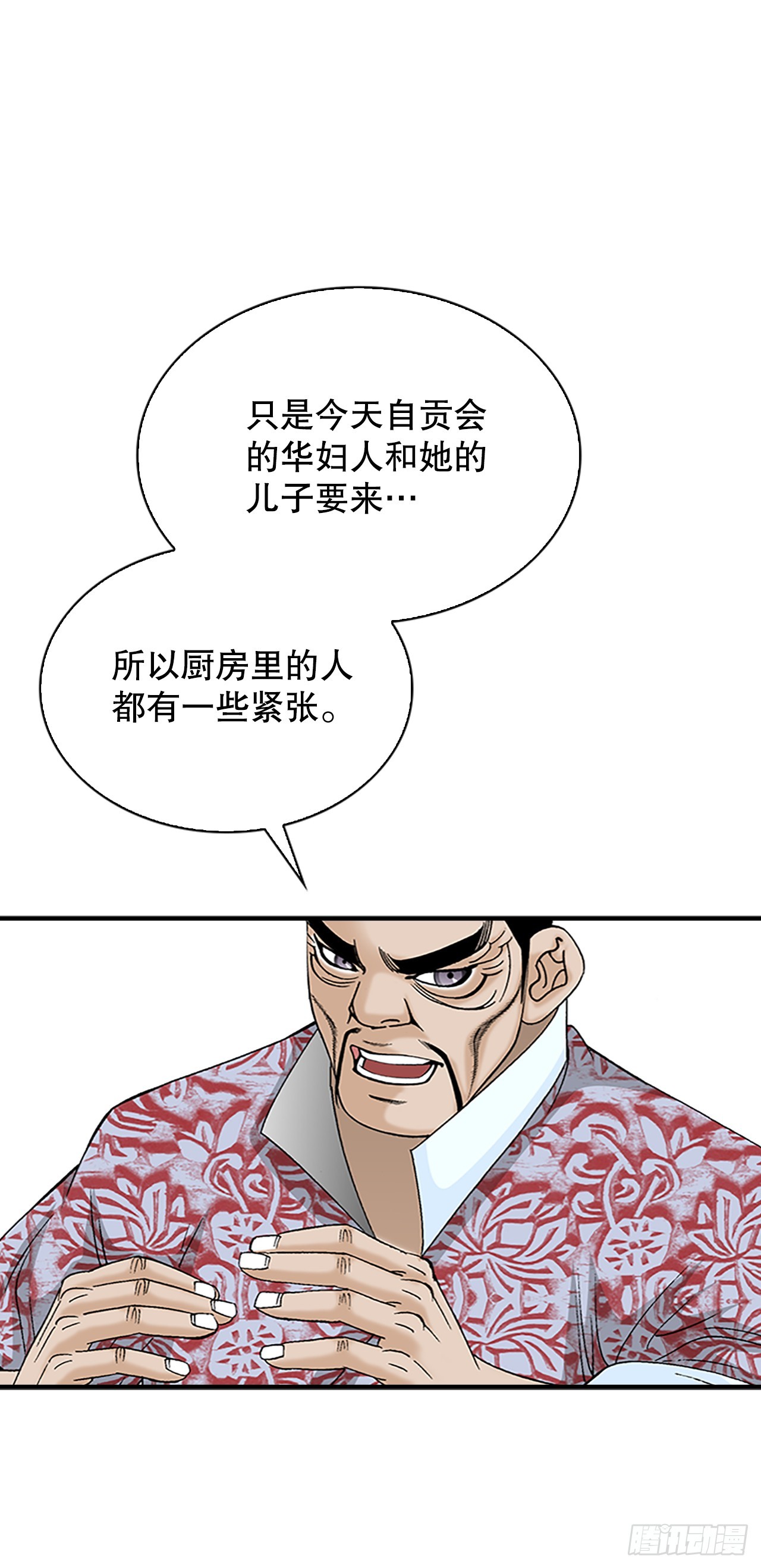 81.品尝菜品33