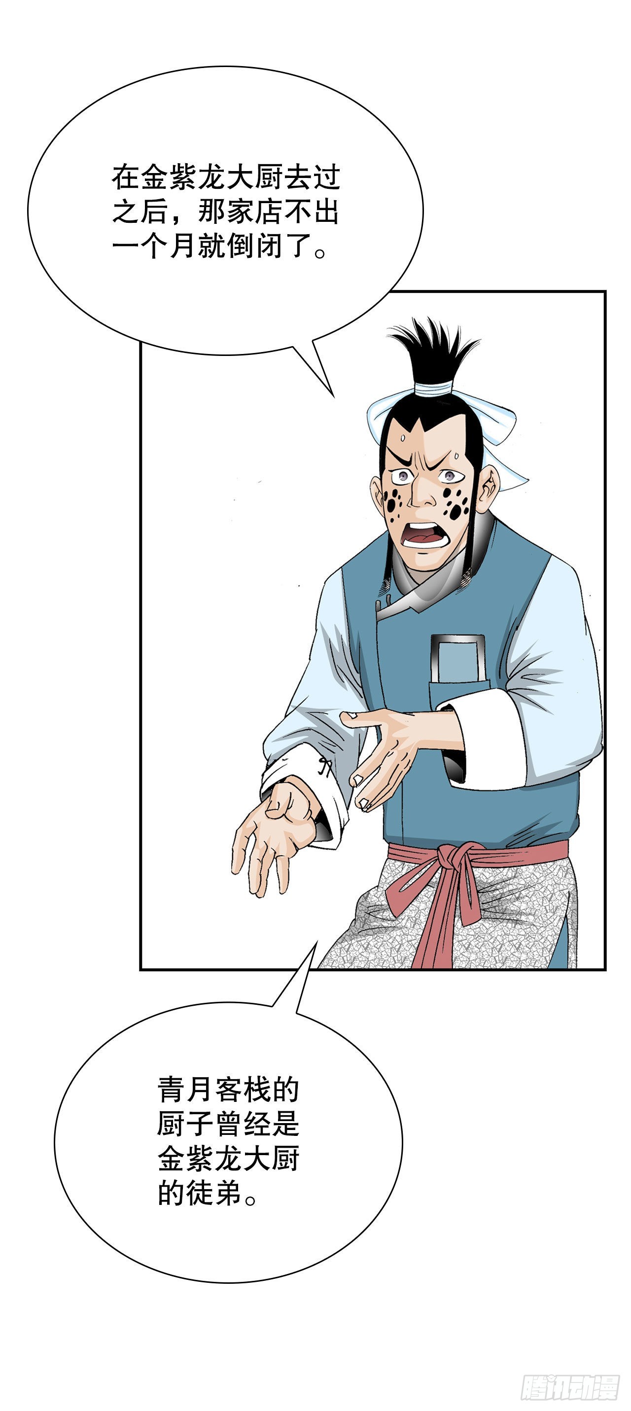 27.金紫龙来访61