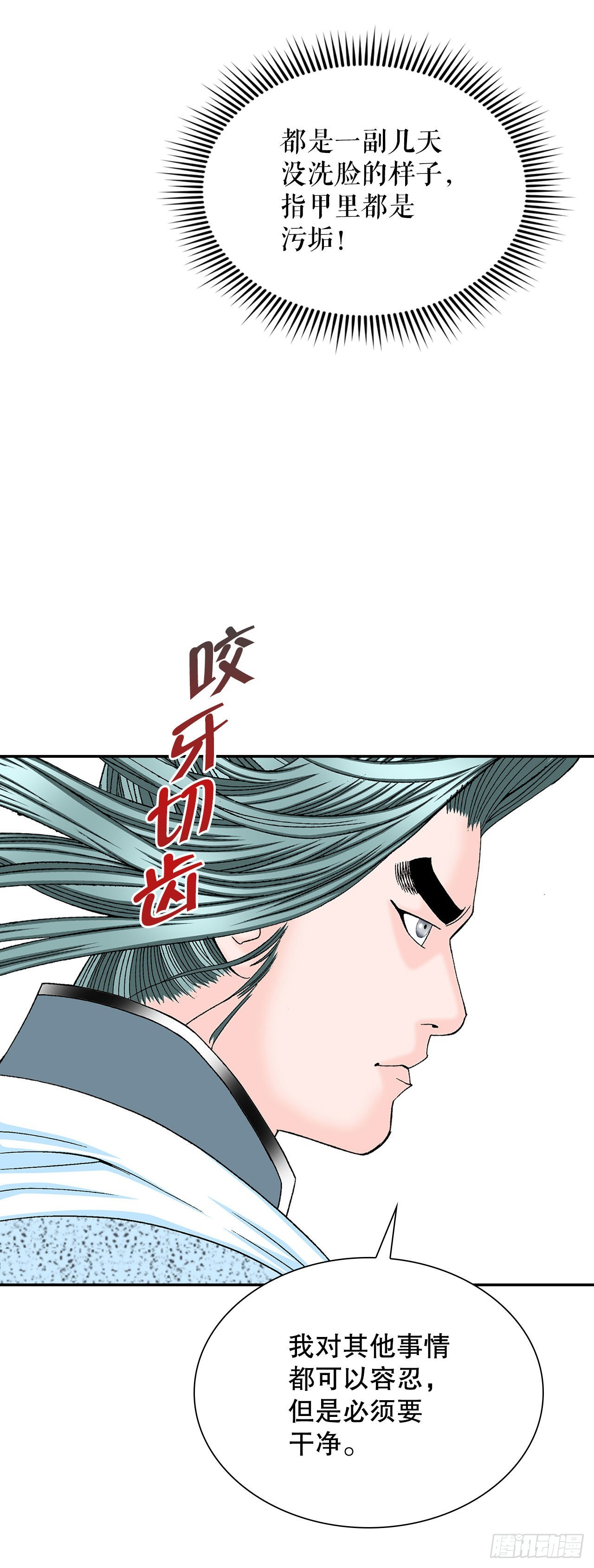 35.清下客栈49