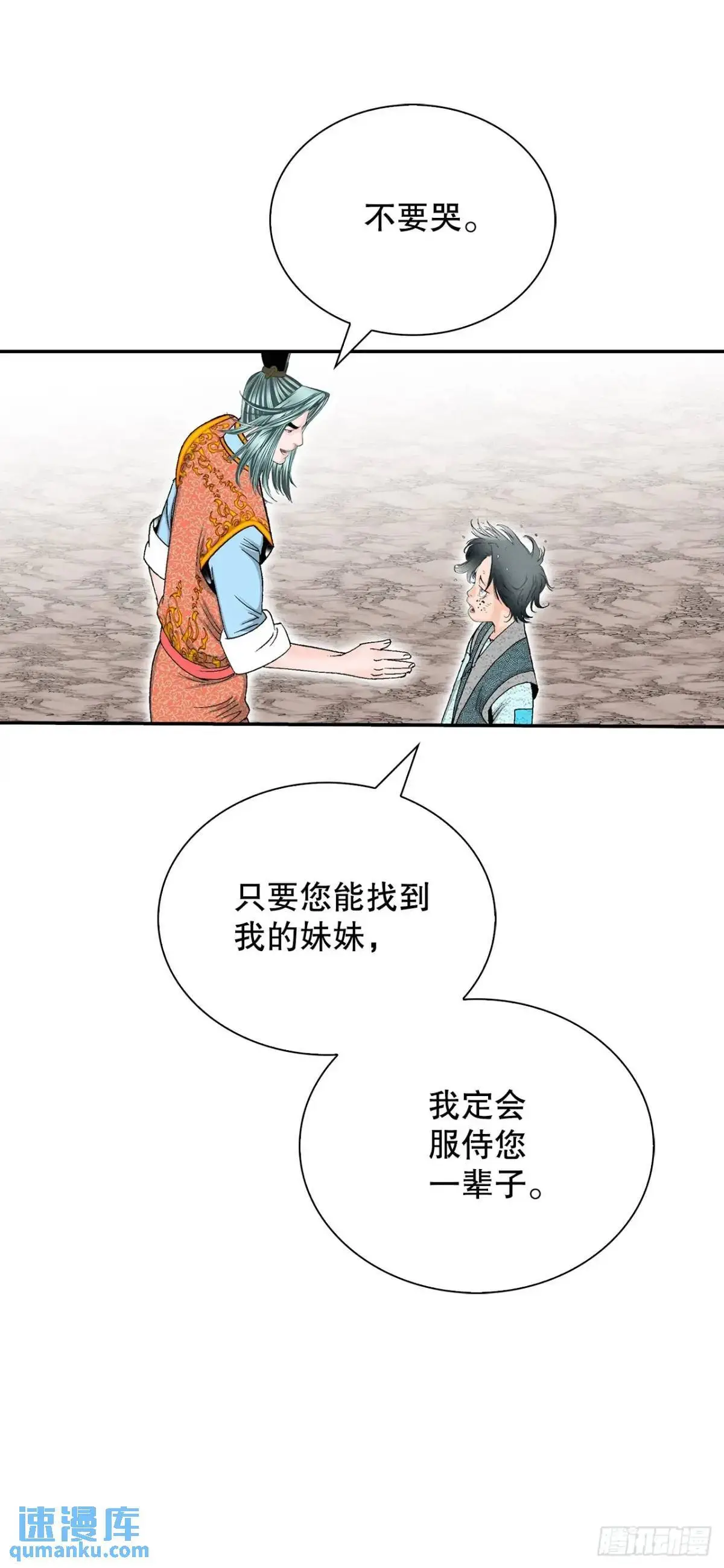 136.黑邪会17