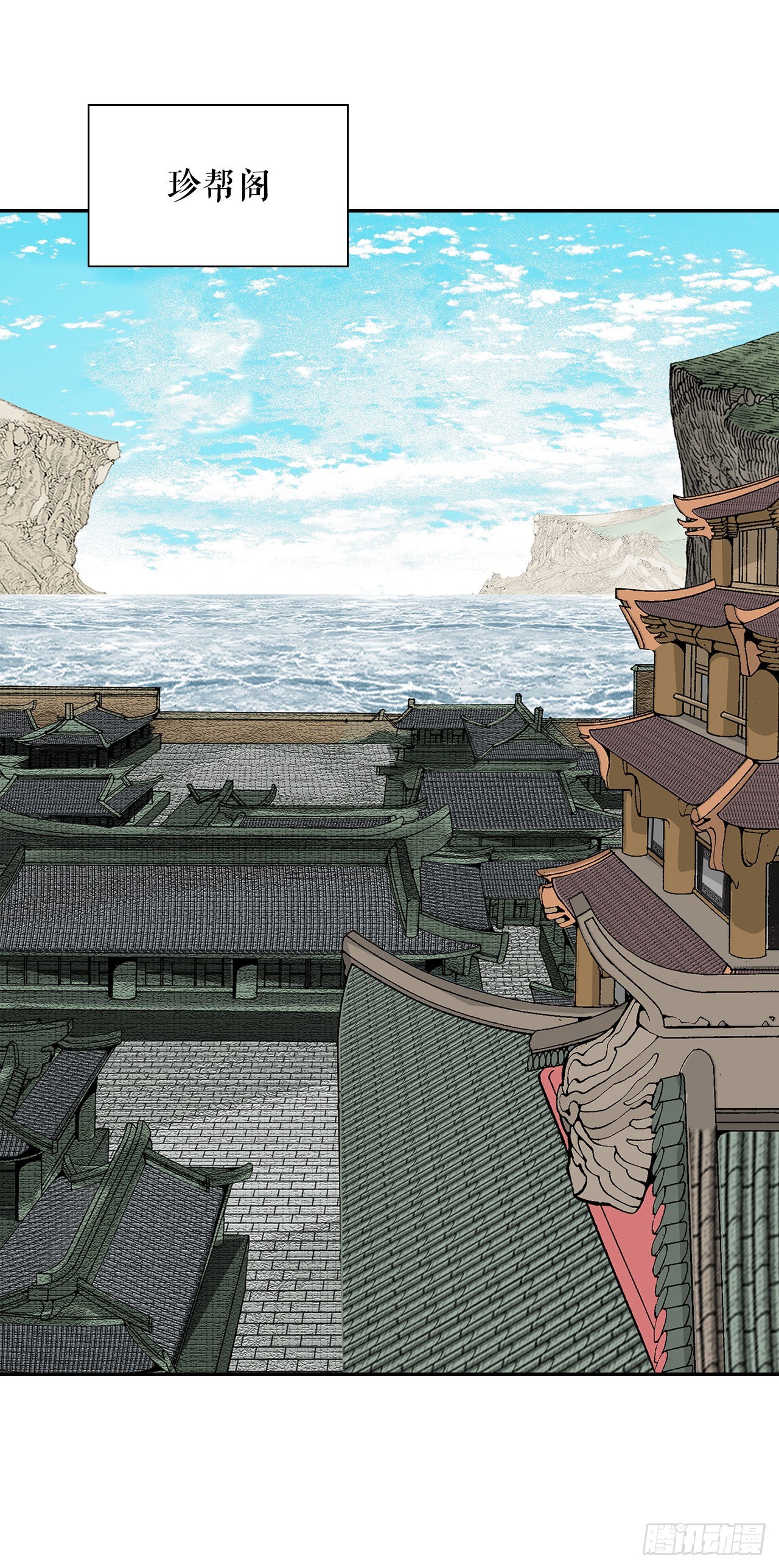 40.珍帮阁62