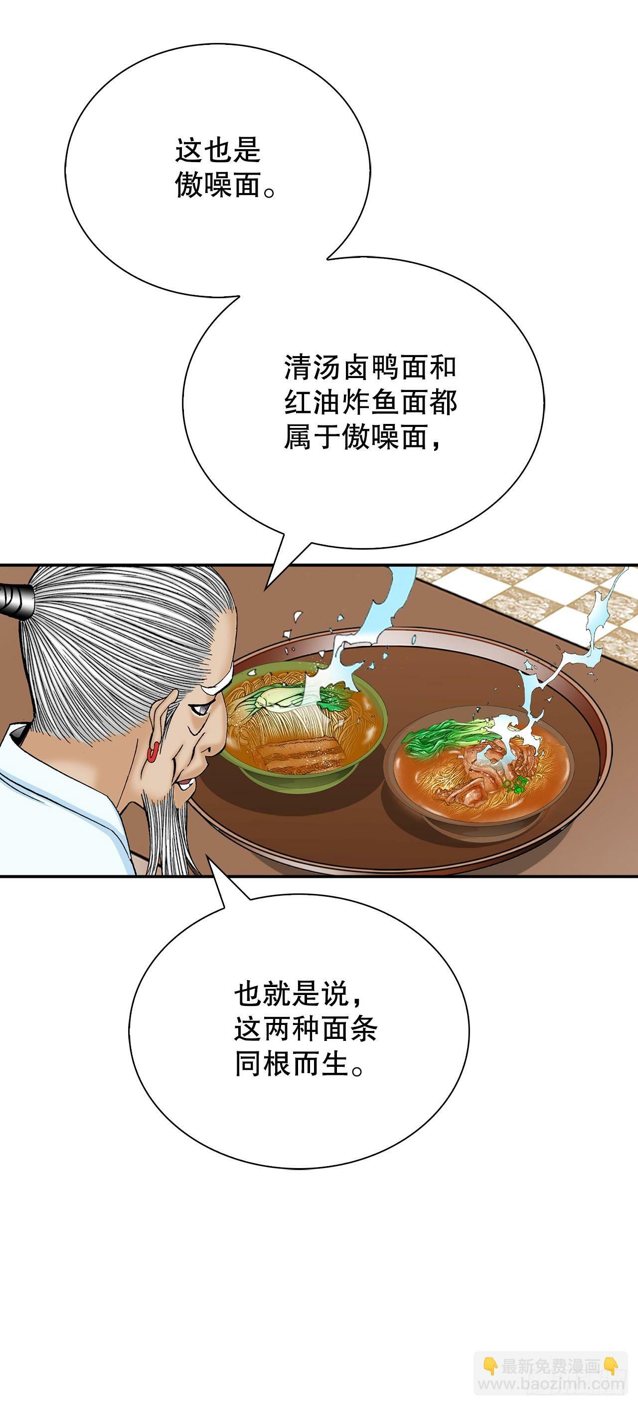 130.清汤卤鸭面39