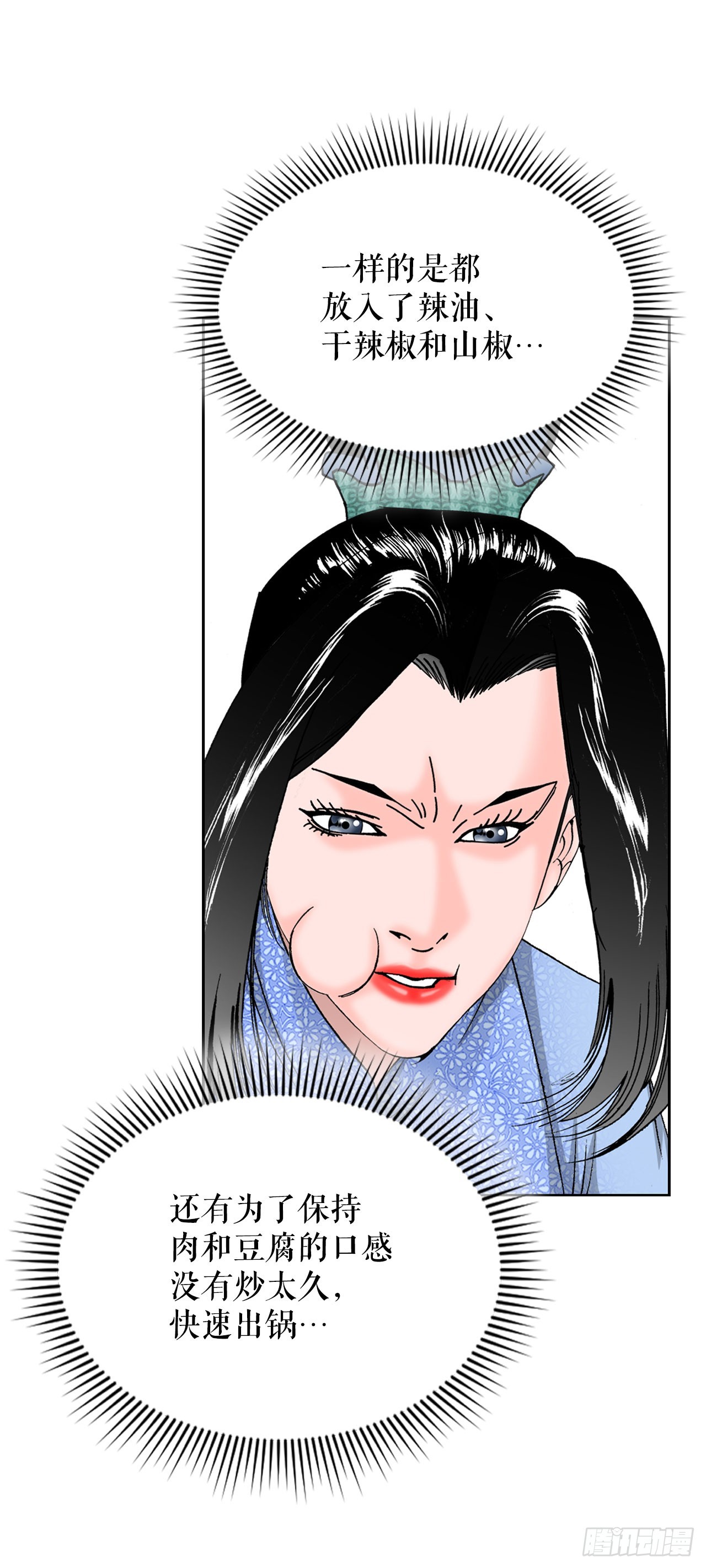 51.麻泼豆腐57