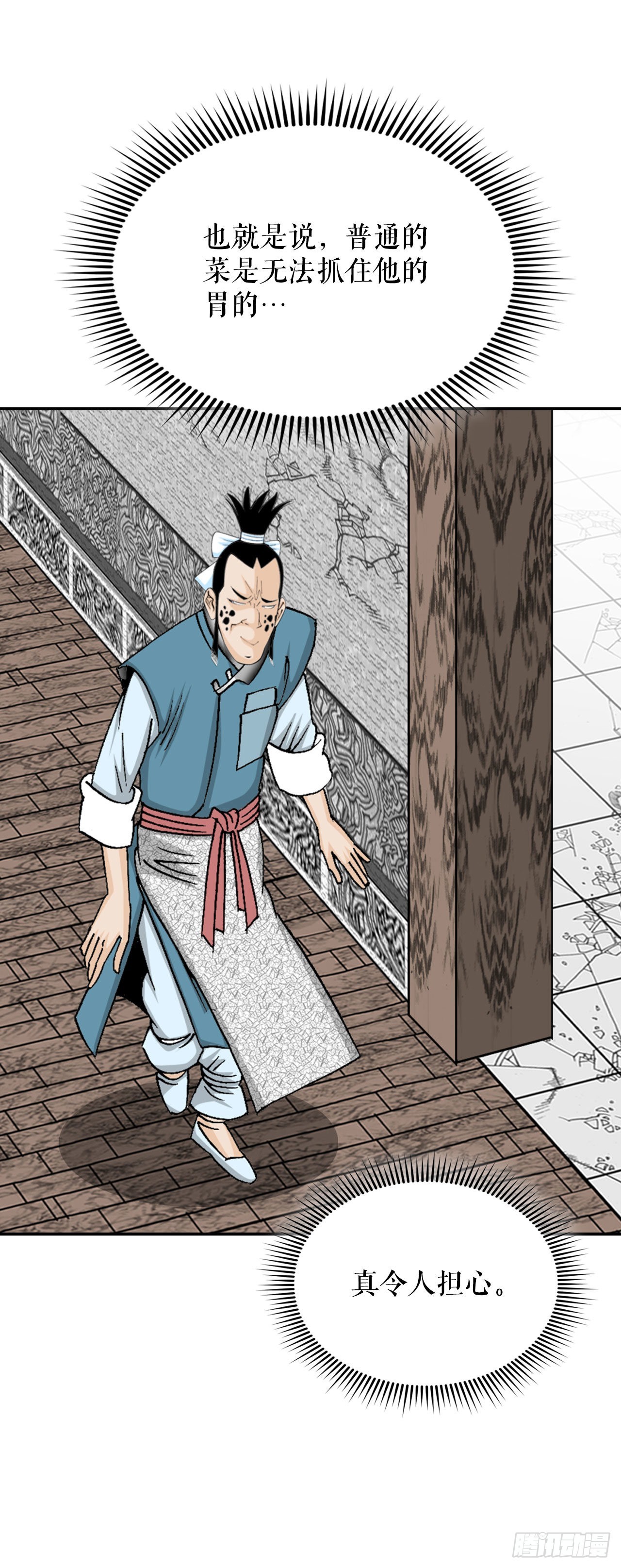 24.猪肚山药粥65