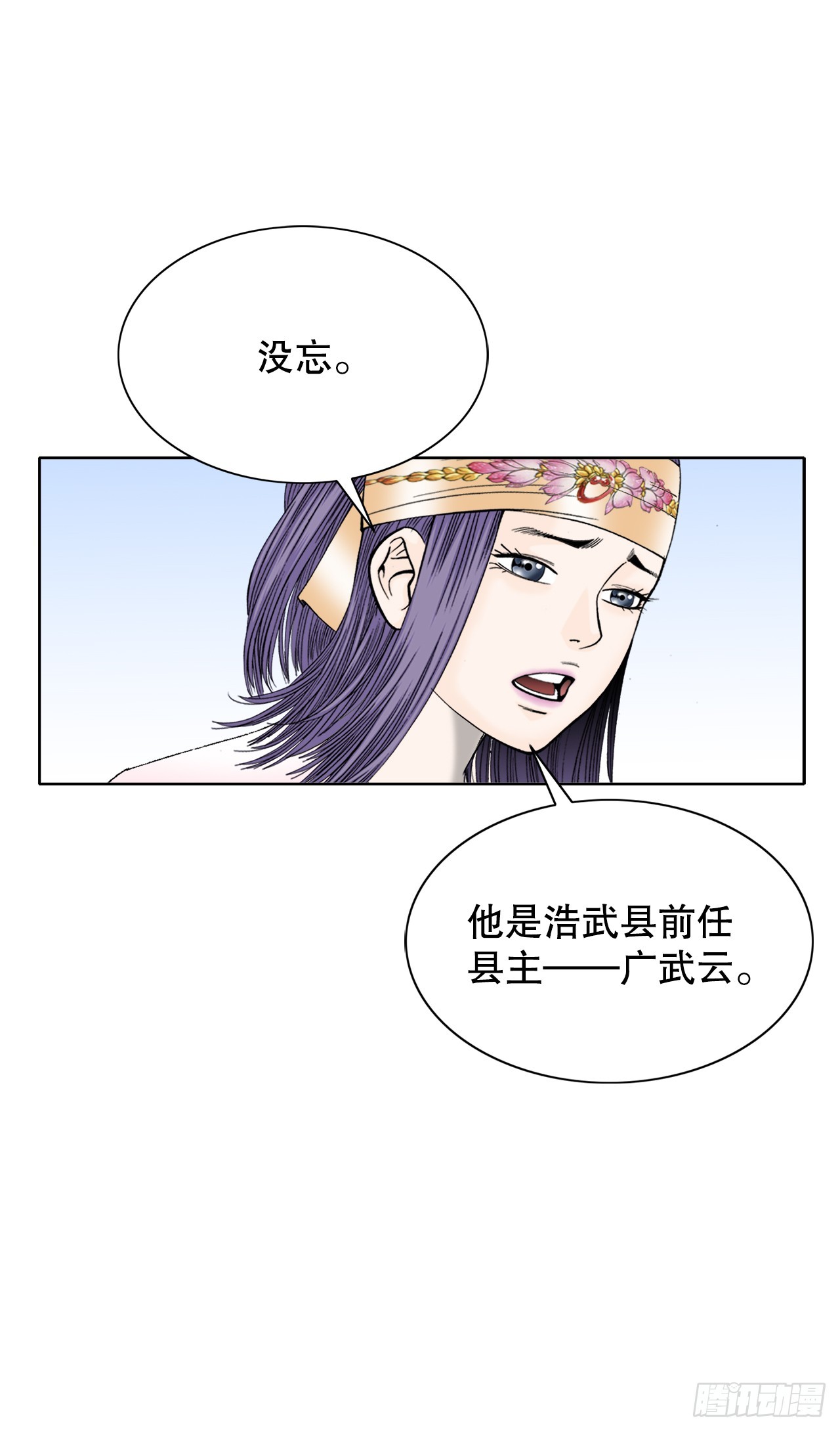 65.三公女7