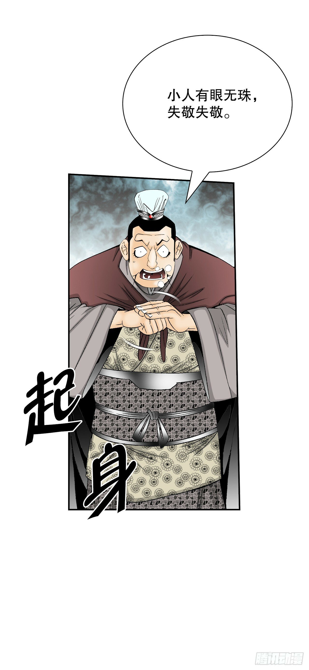 124.挑战二层大厨之位22