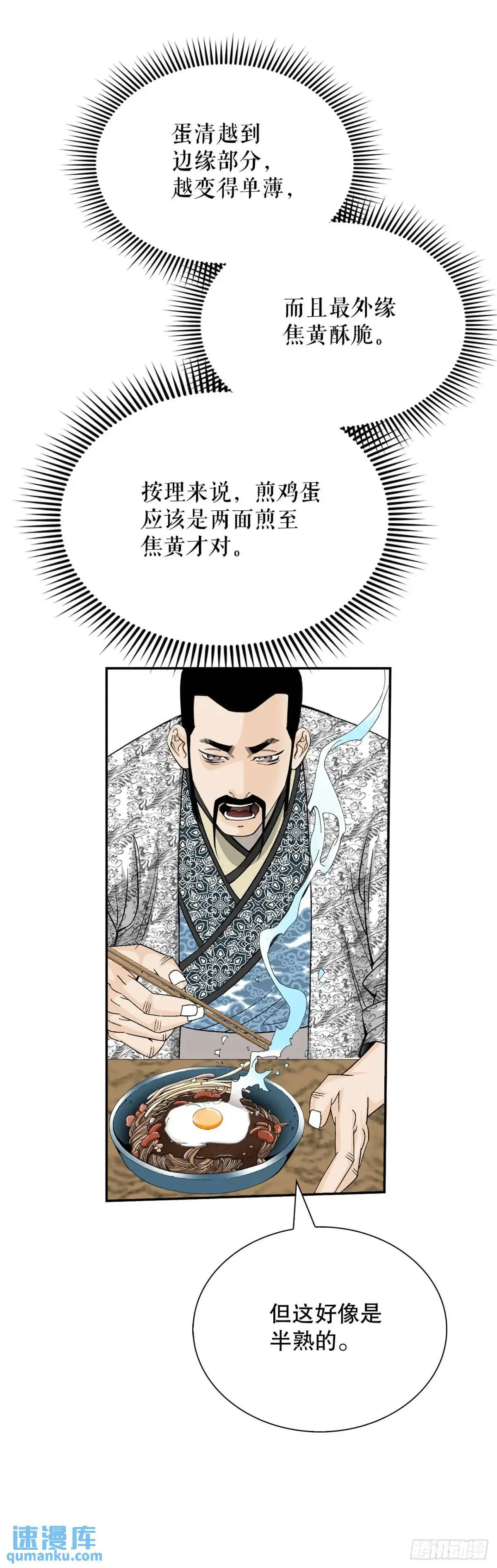135.爆酱面39