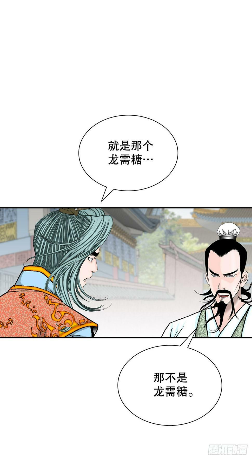 110.龙需糖67