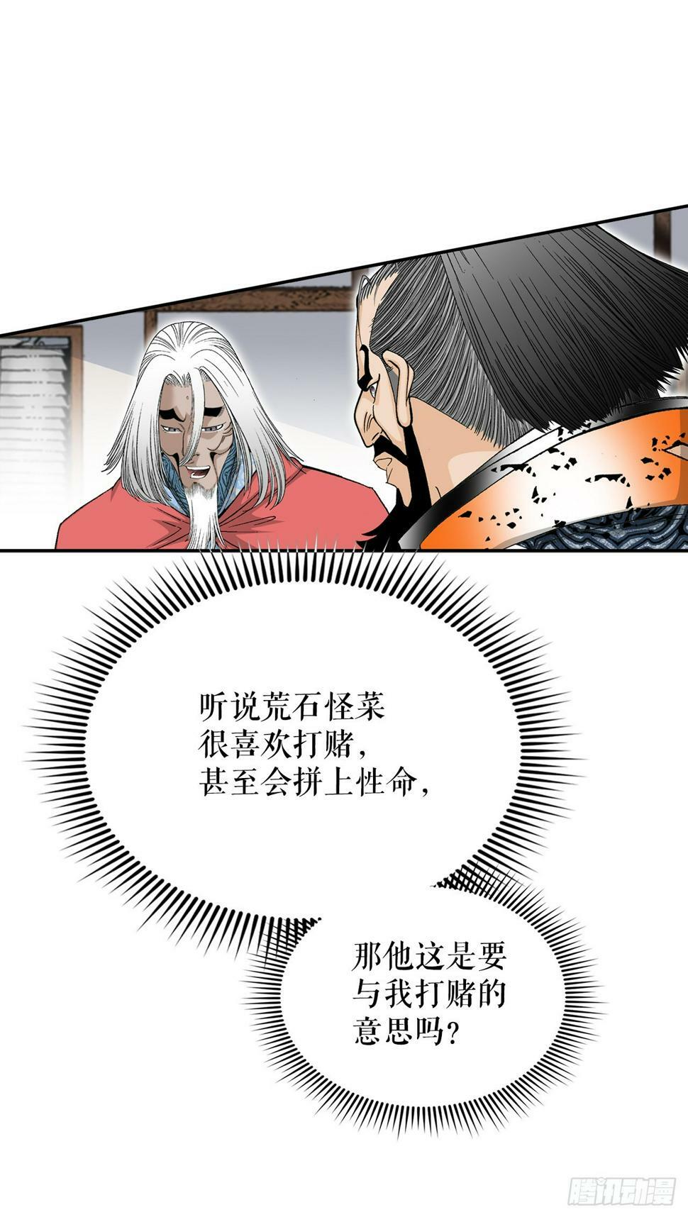 106.打赌21