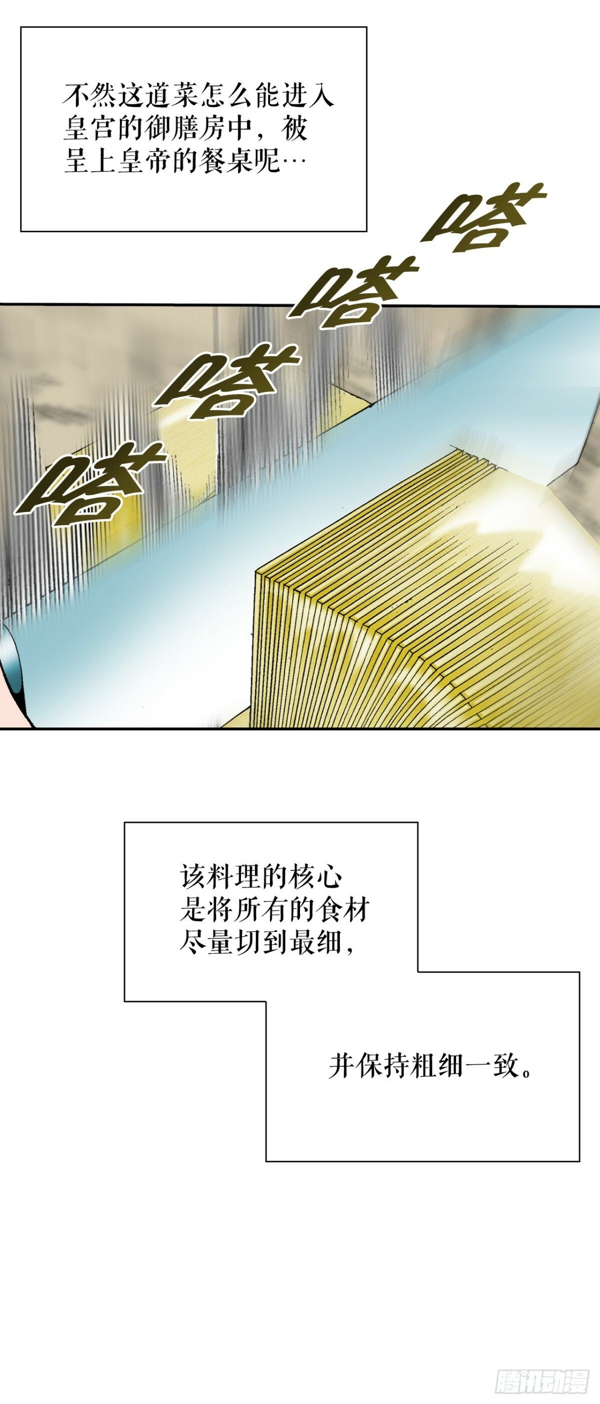 122.文丝豆腐28