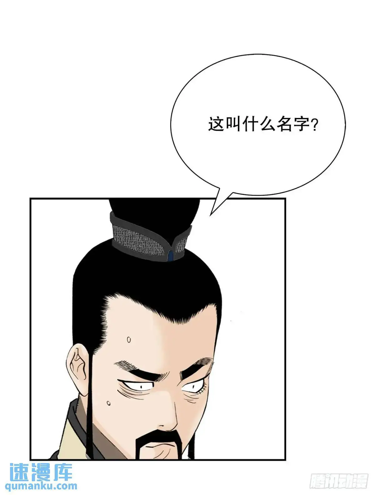 135.爆酱面35