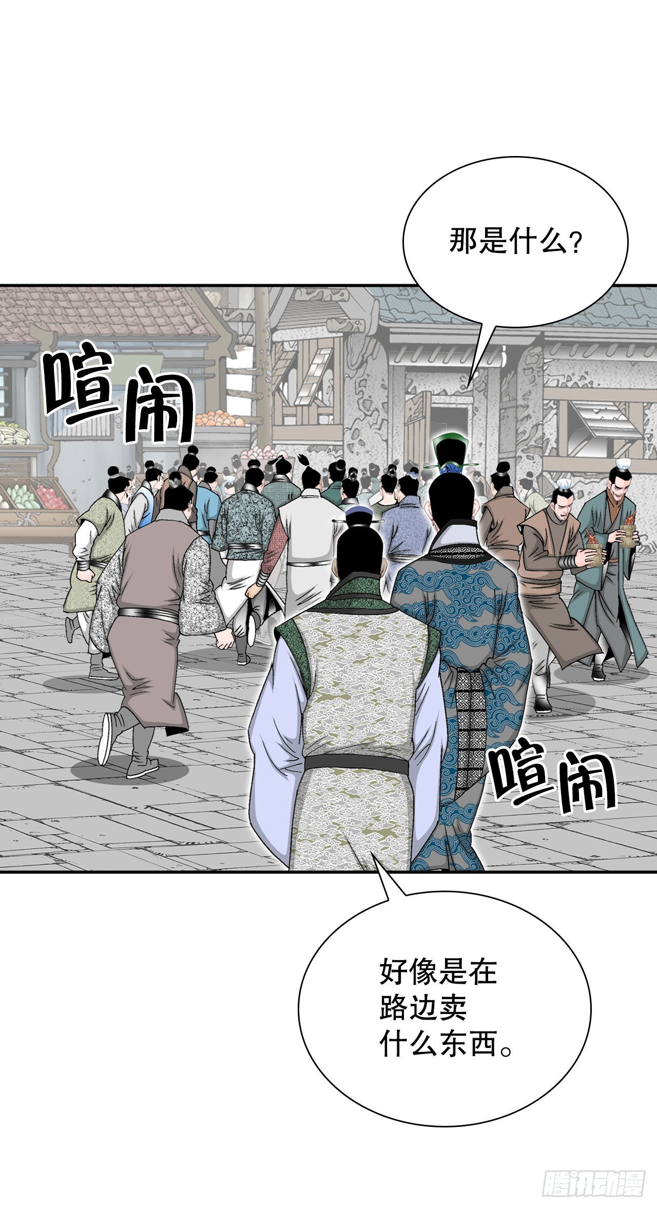 21.生意红火7