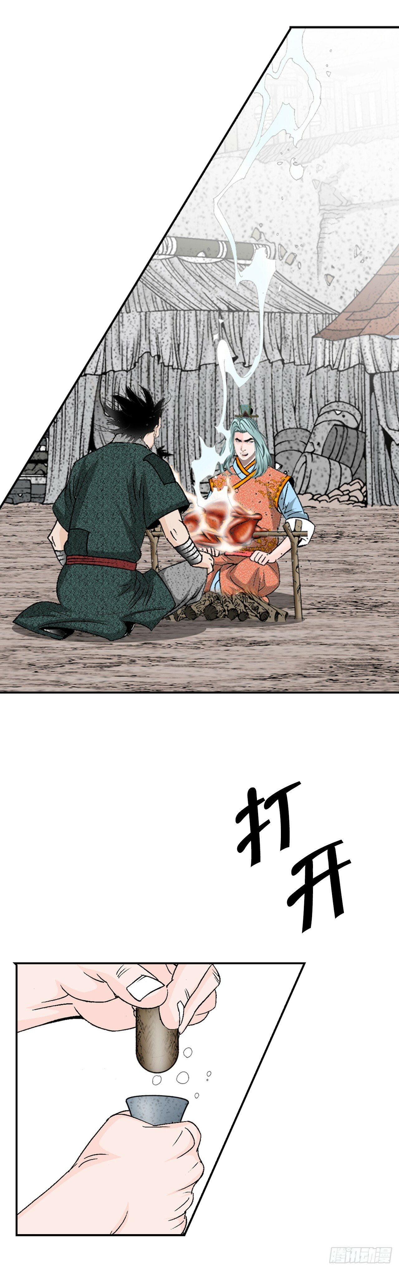 117.伏龙二十八掌33