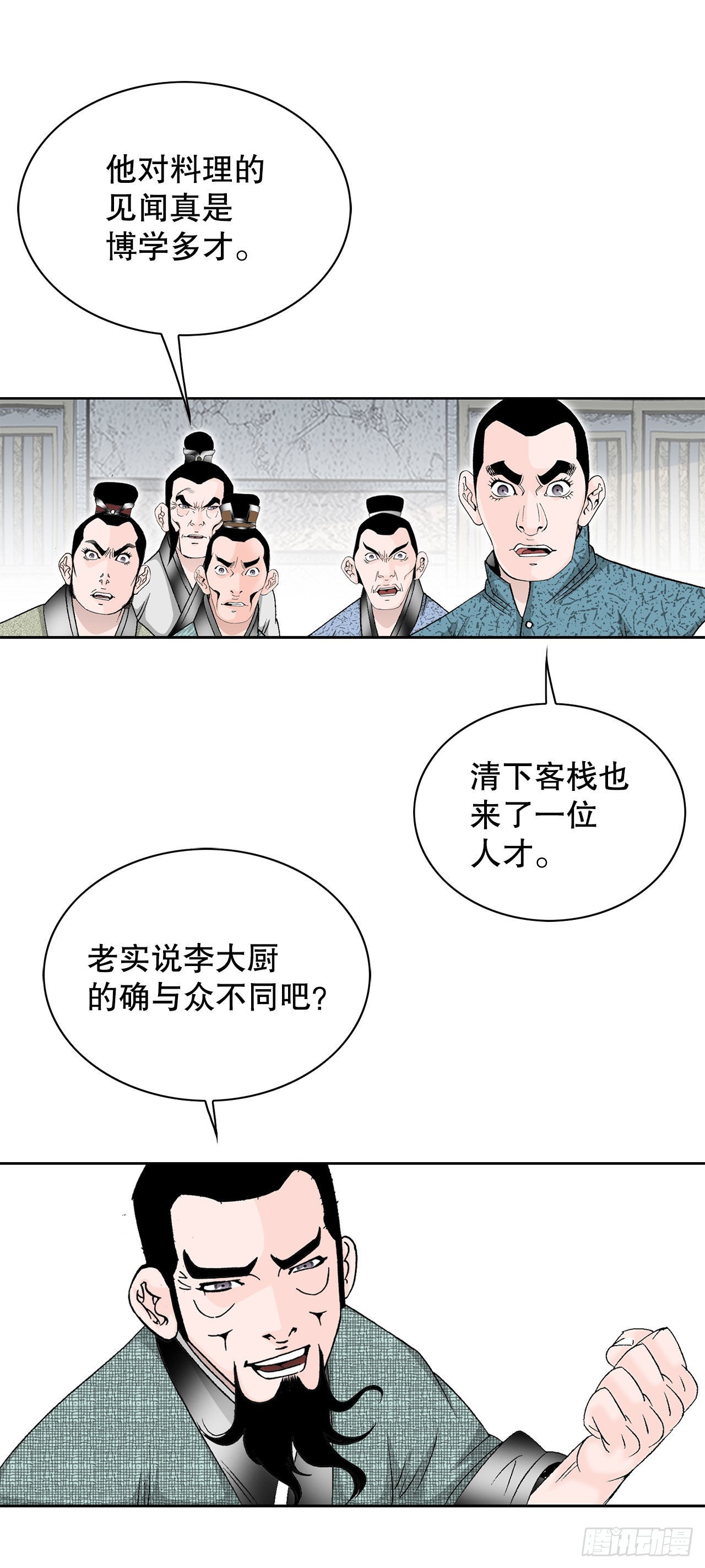 45.柳大厨的拿手菜21