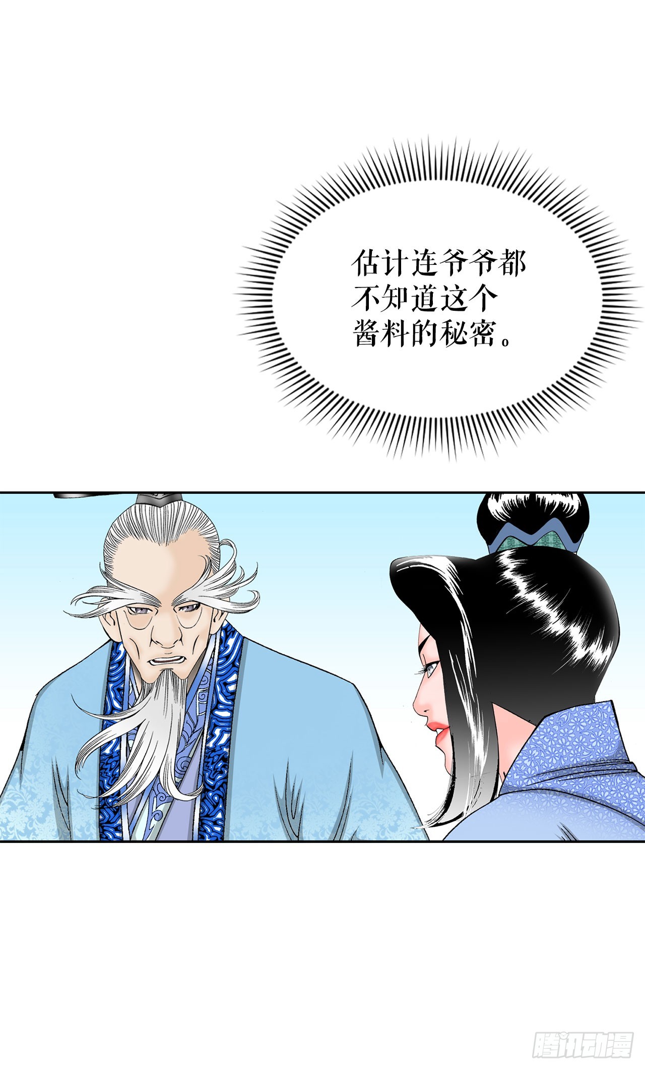 51.麻泼豆腐71