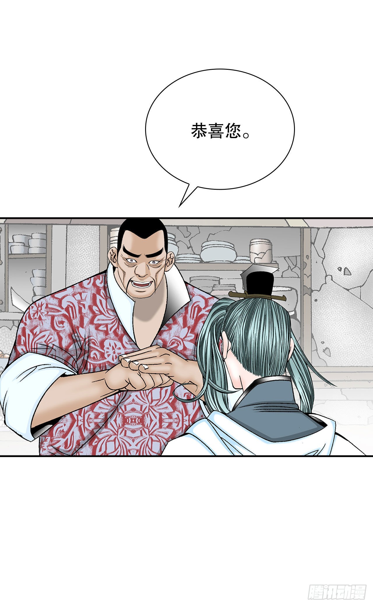 34.收购三流客栈7