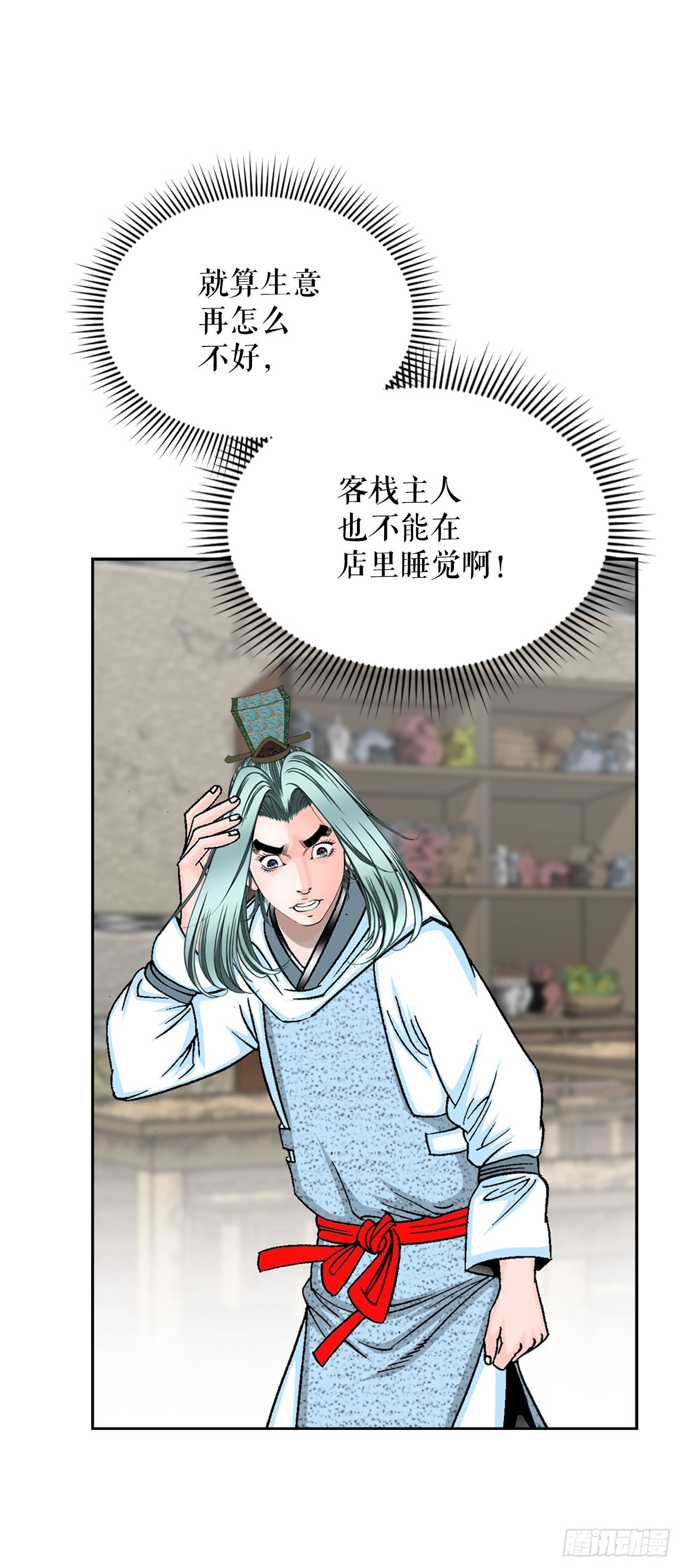 11.找工作59