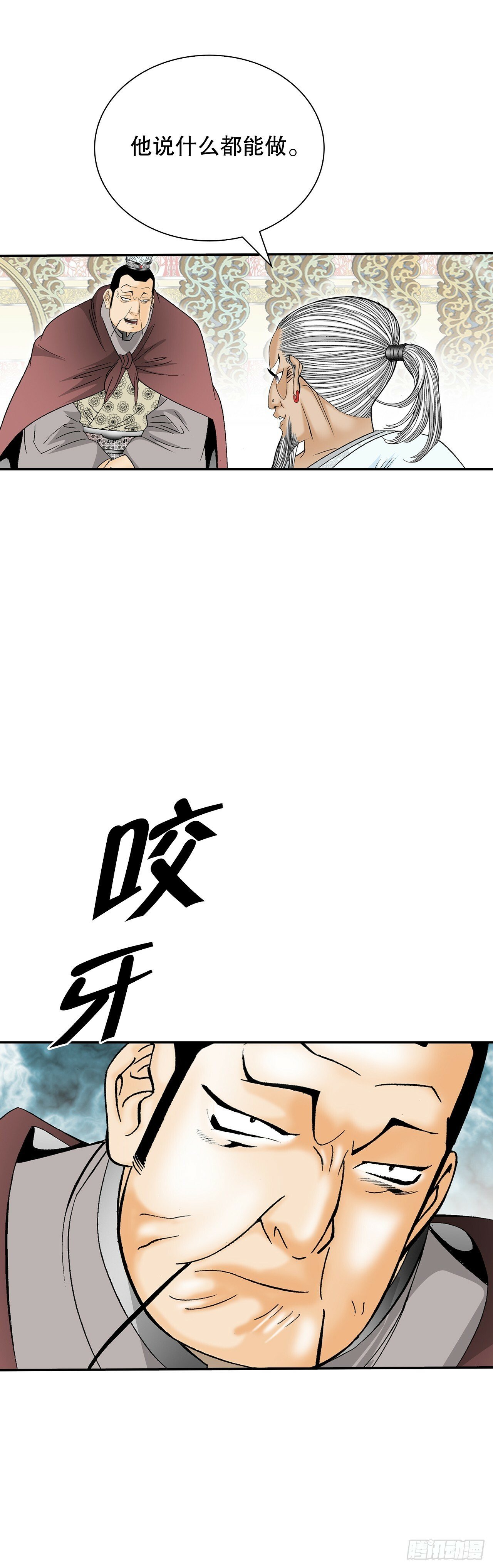 124.挑战二层大厨之位57