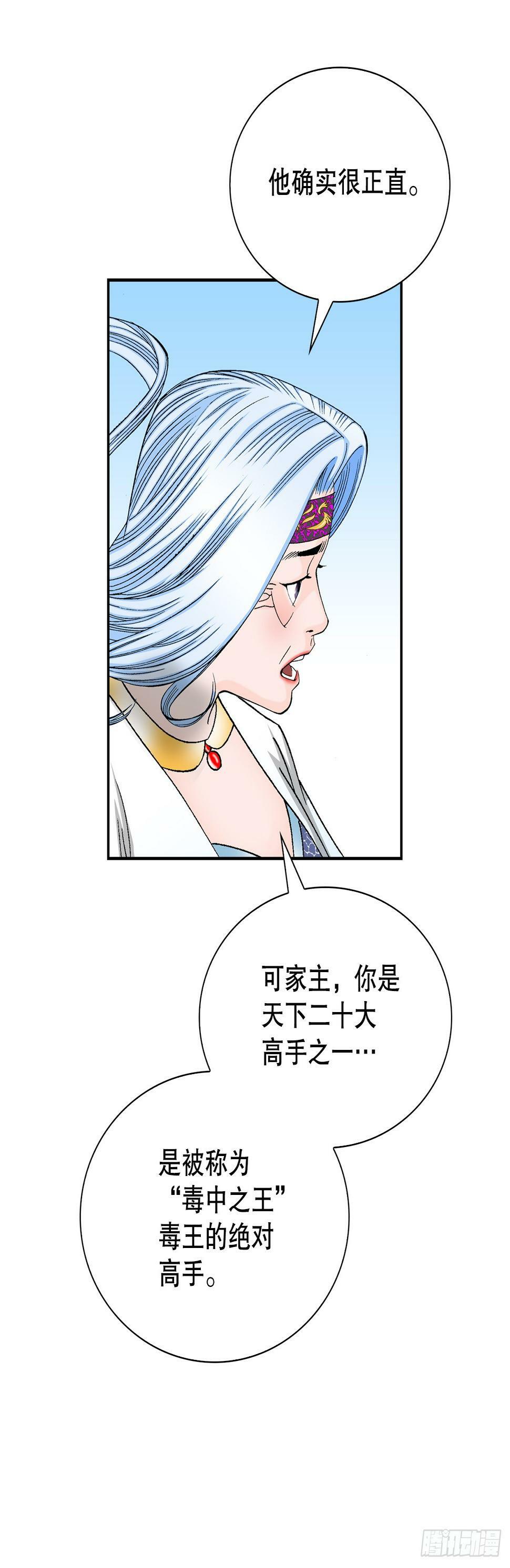 99.三公女的疑虑39