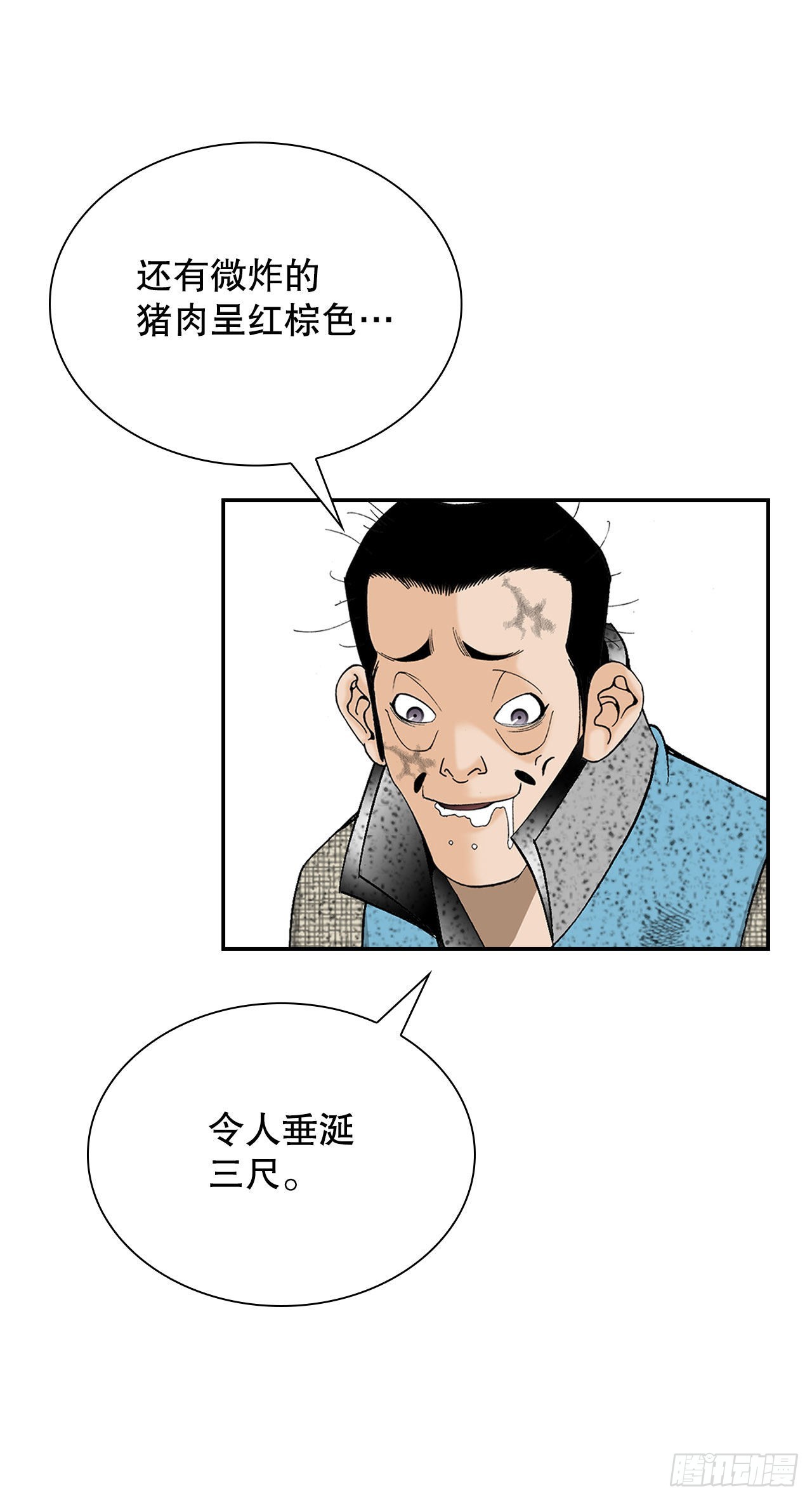 38.鱼香肉条32