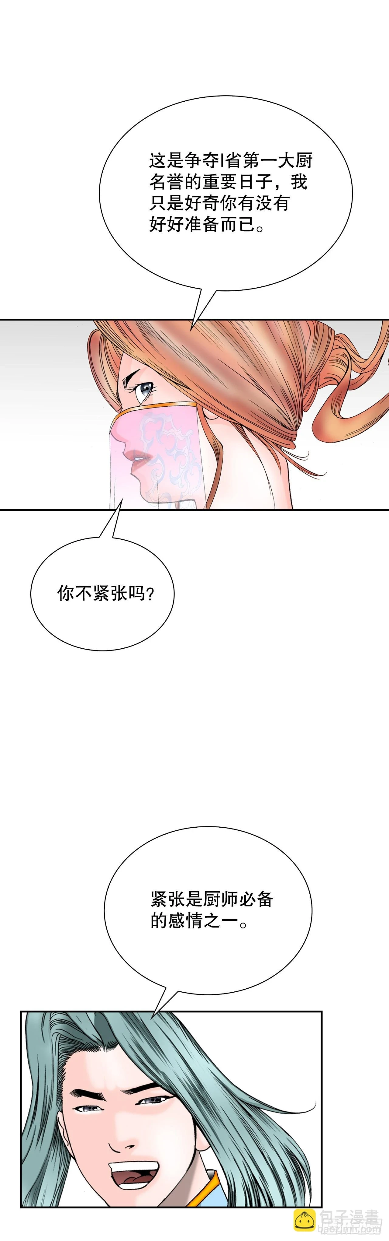 90.河豚12