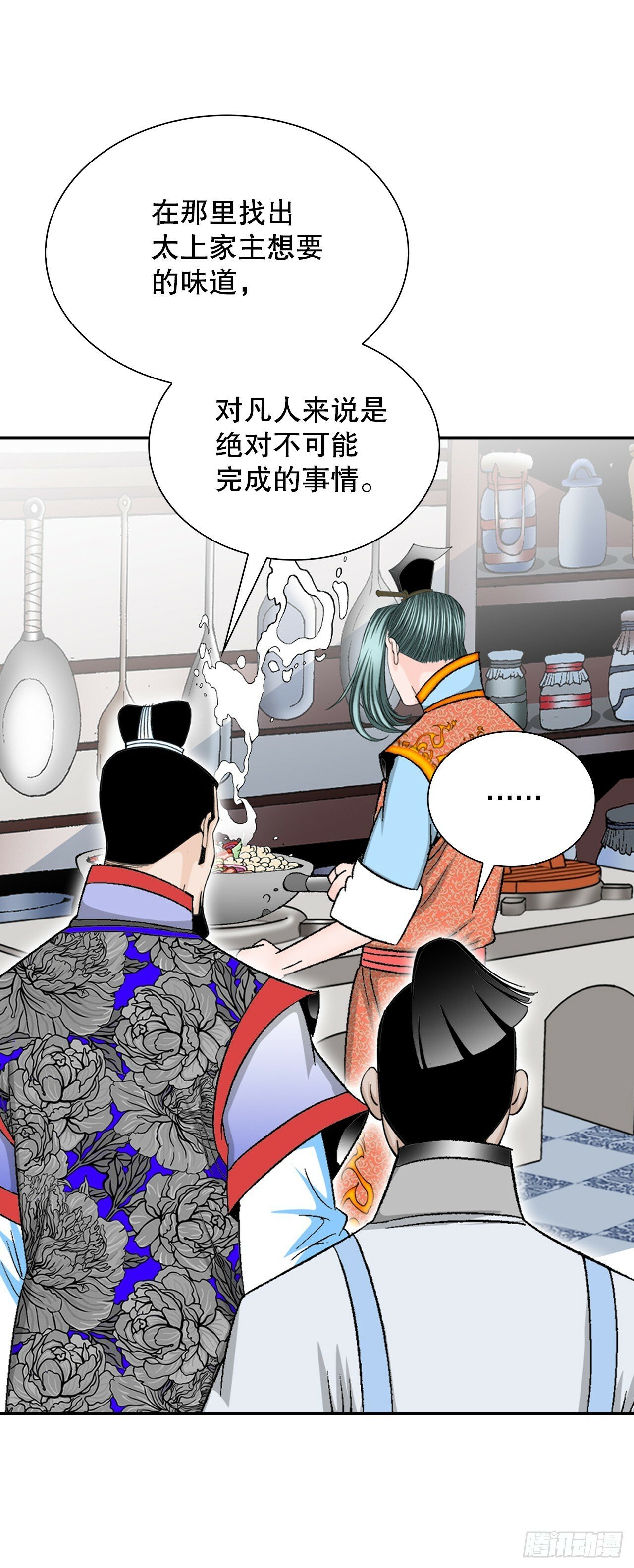 97.研究料理17
