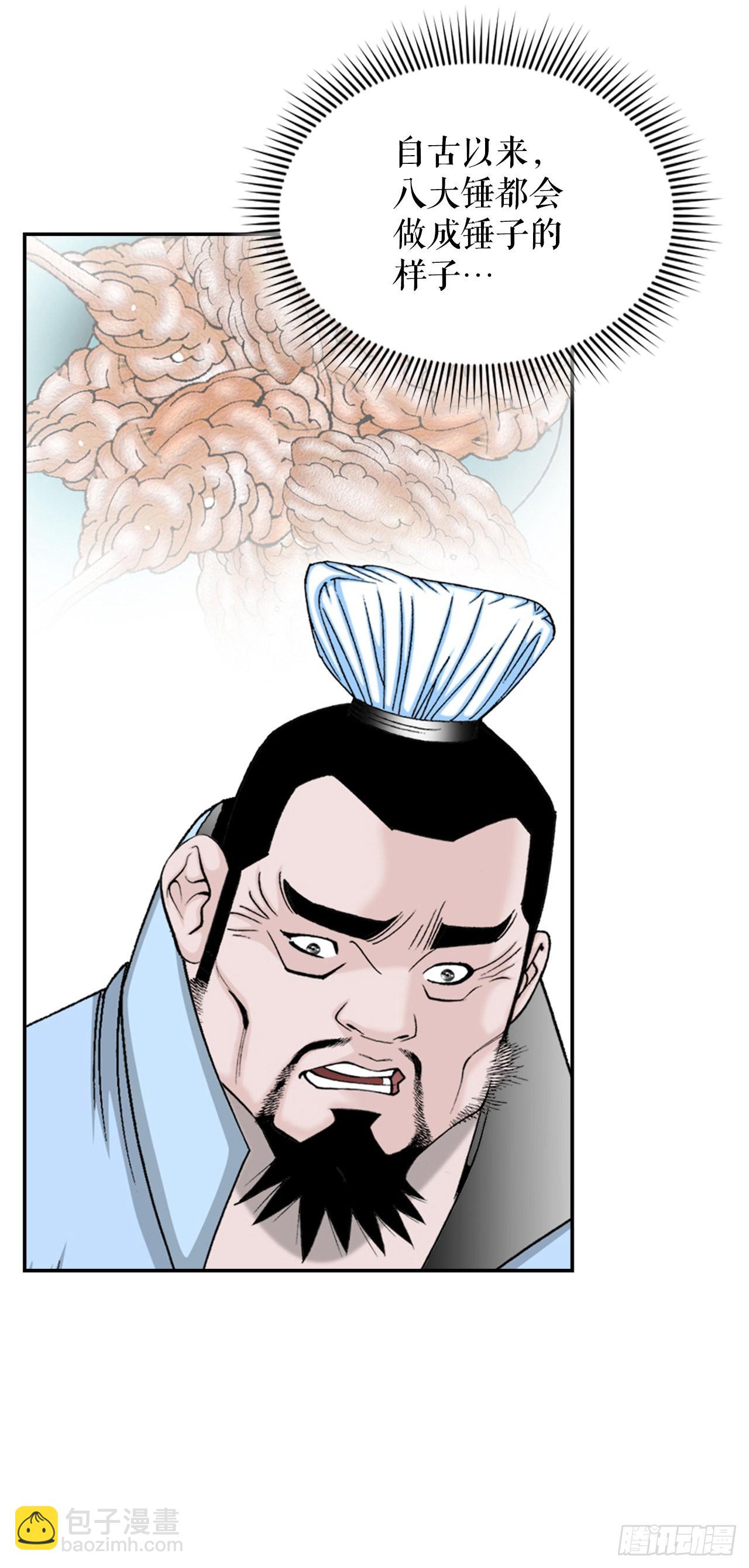 20.八大锤44