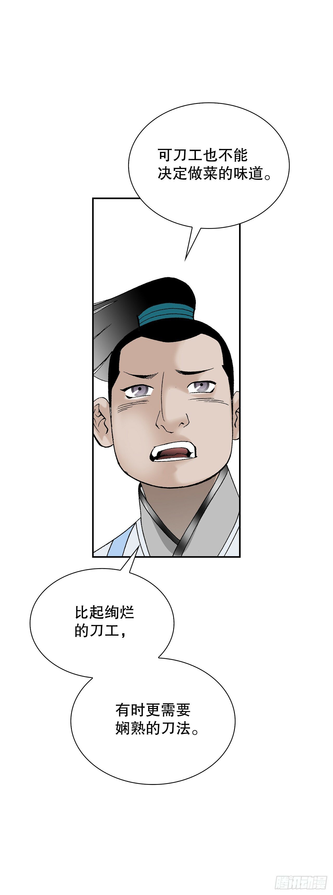 97.研究料理51