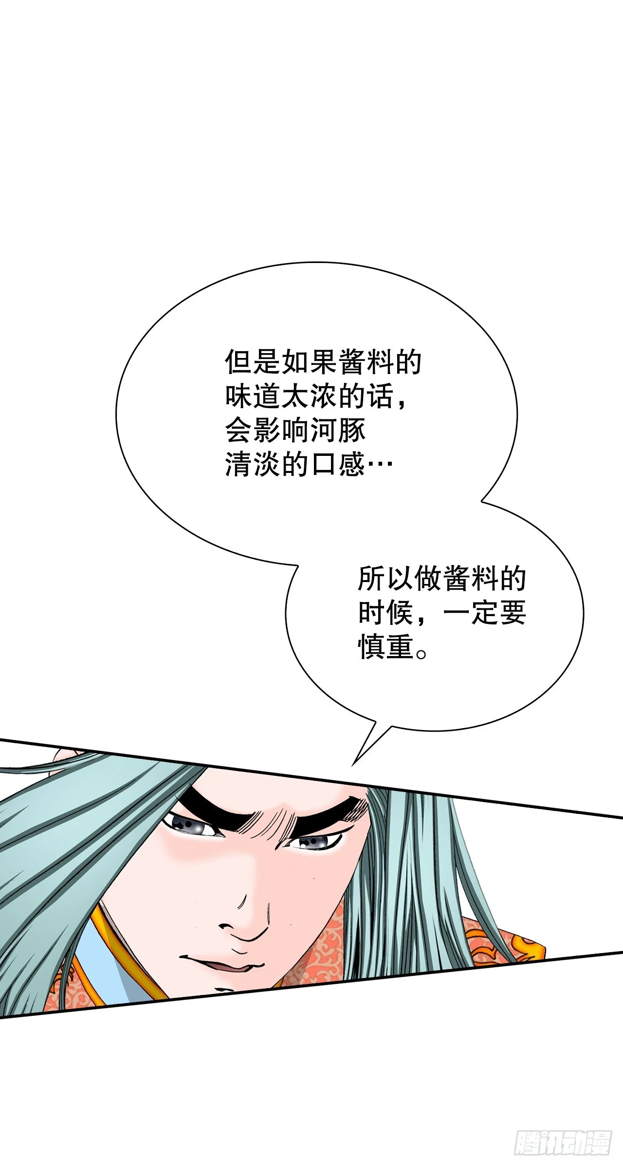91.河豚料理50