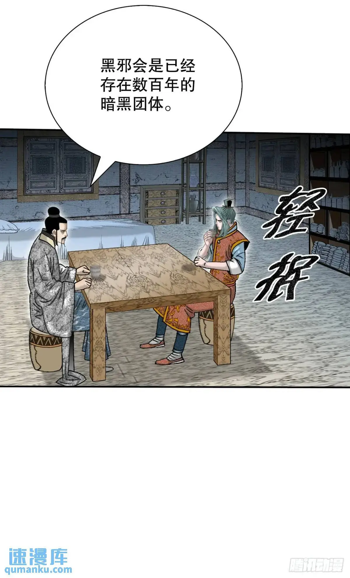 135.爆酱面62