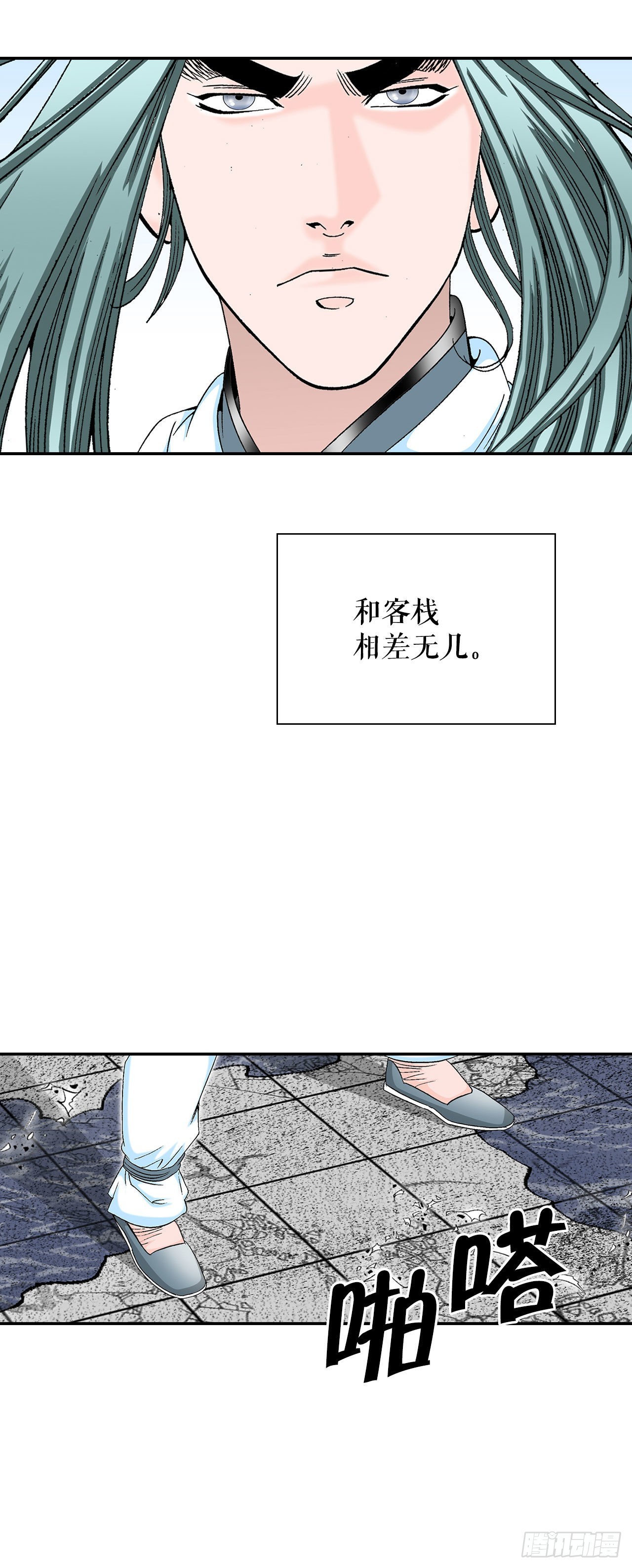 35.清下客栈44