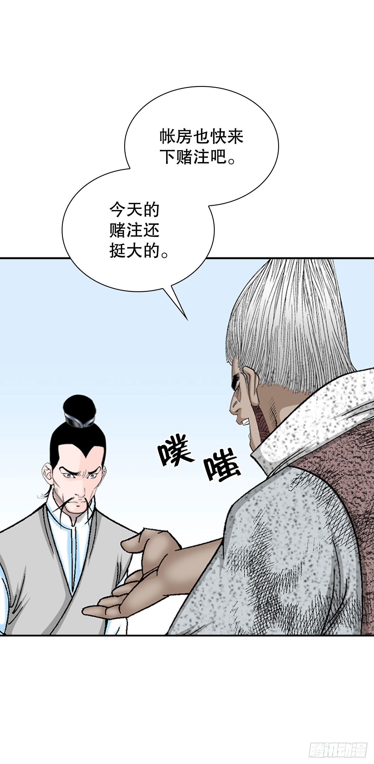 36.和赤丹阳的比试-141