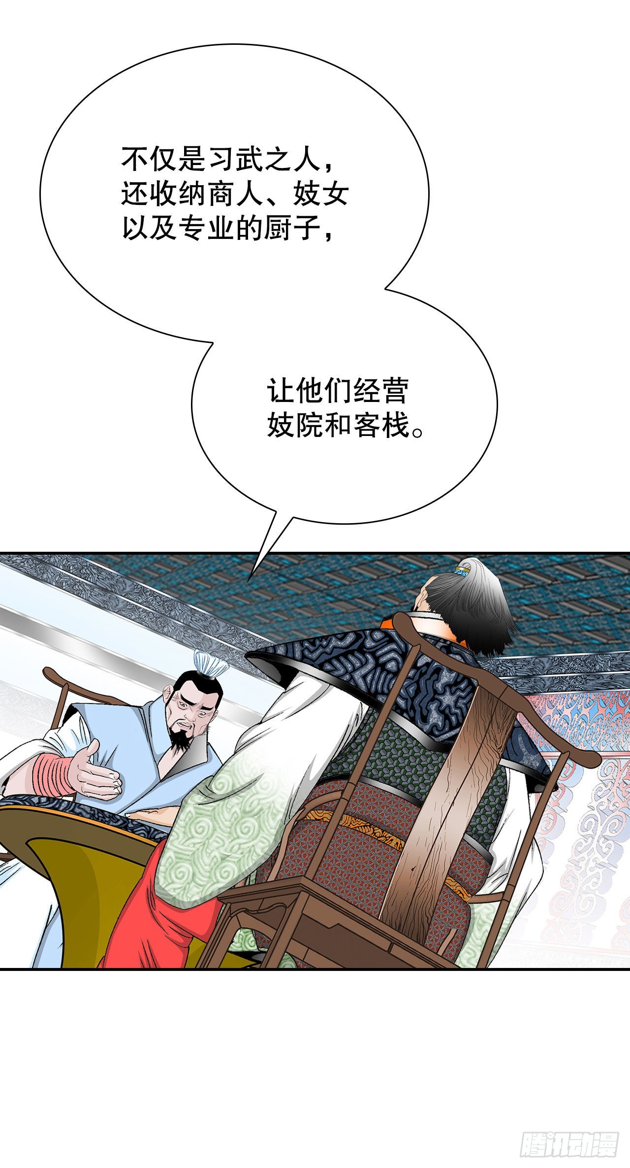 34.收购三流客栈76