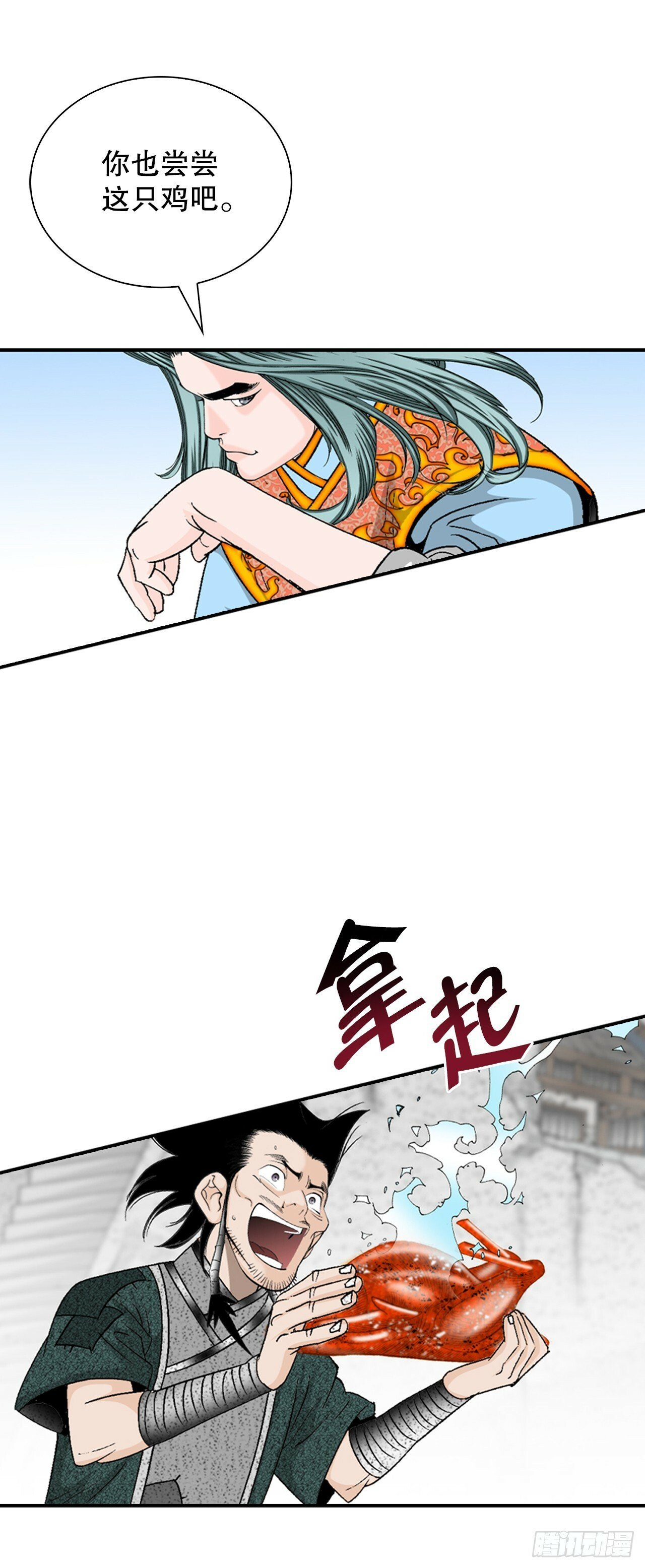 117.伏龙二十八掌35