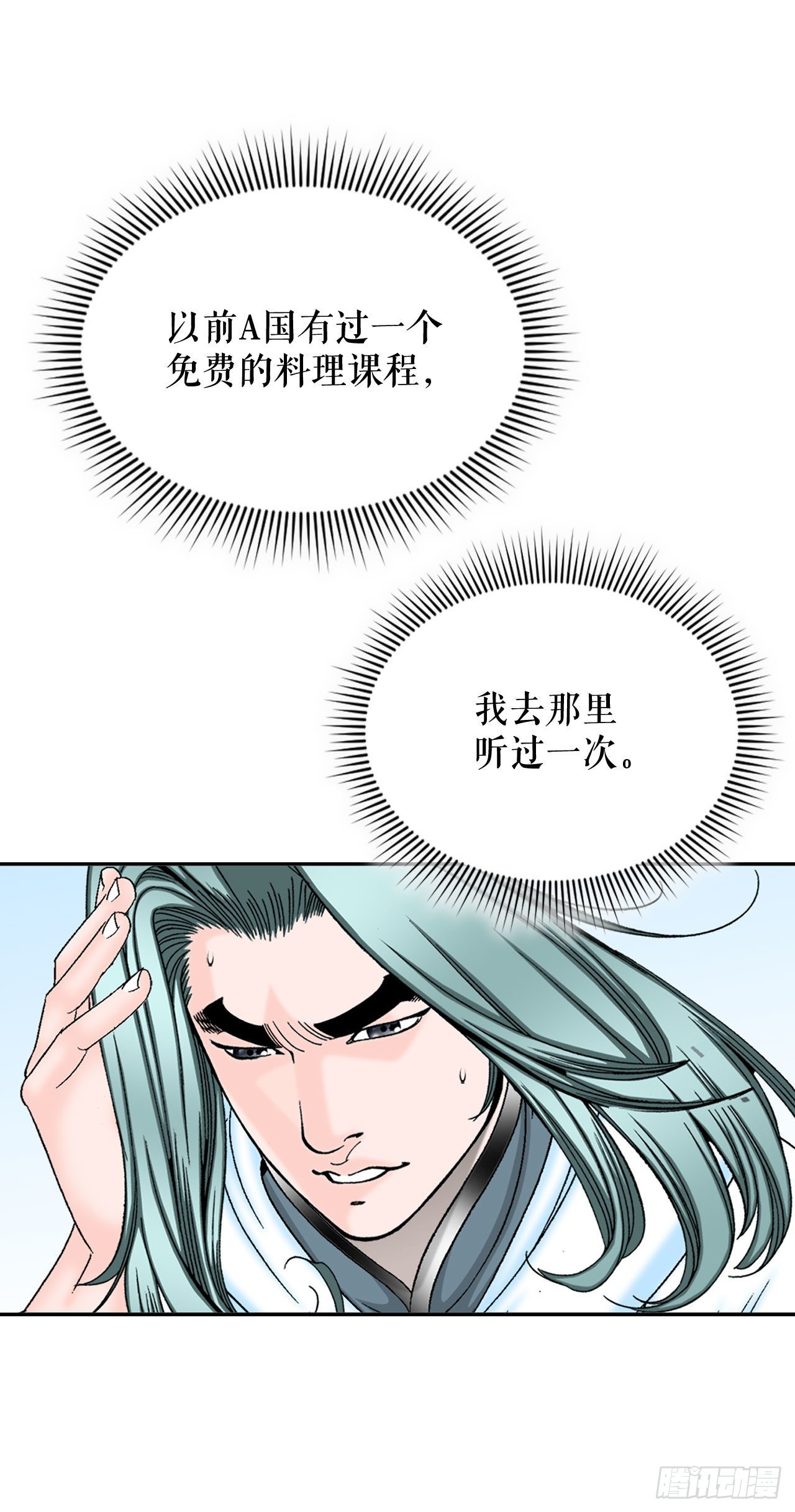 12.我叫李君岳41