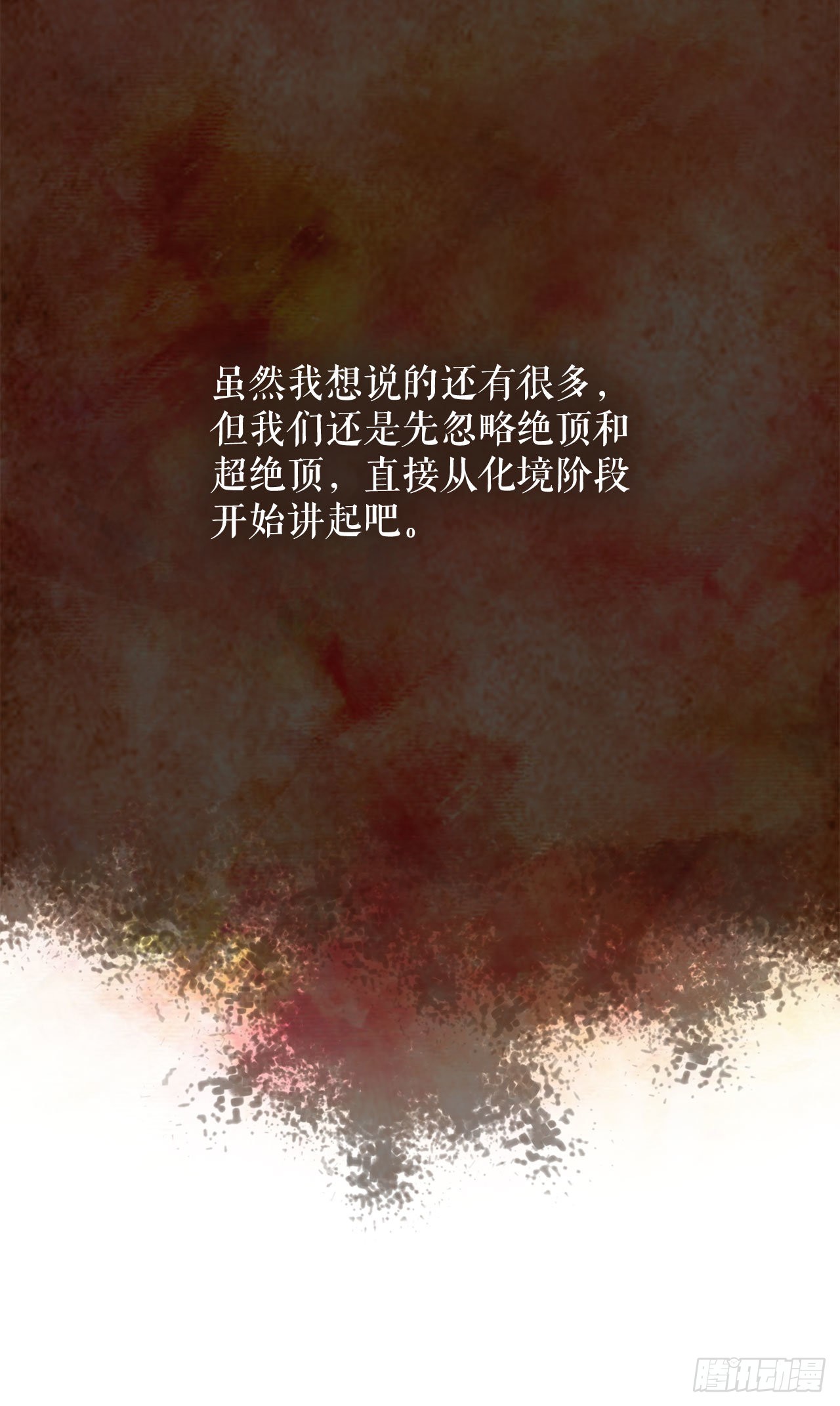 1.脱胎换骨7