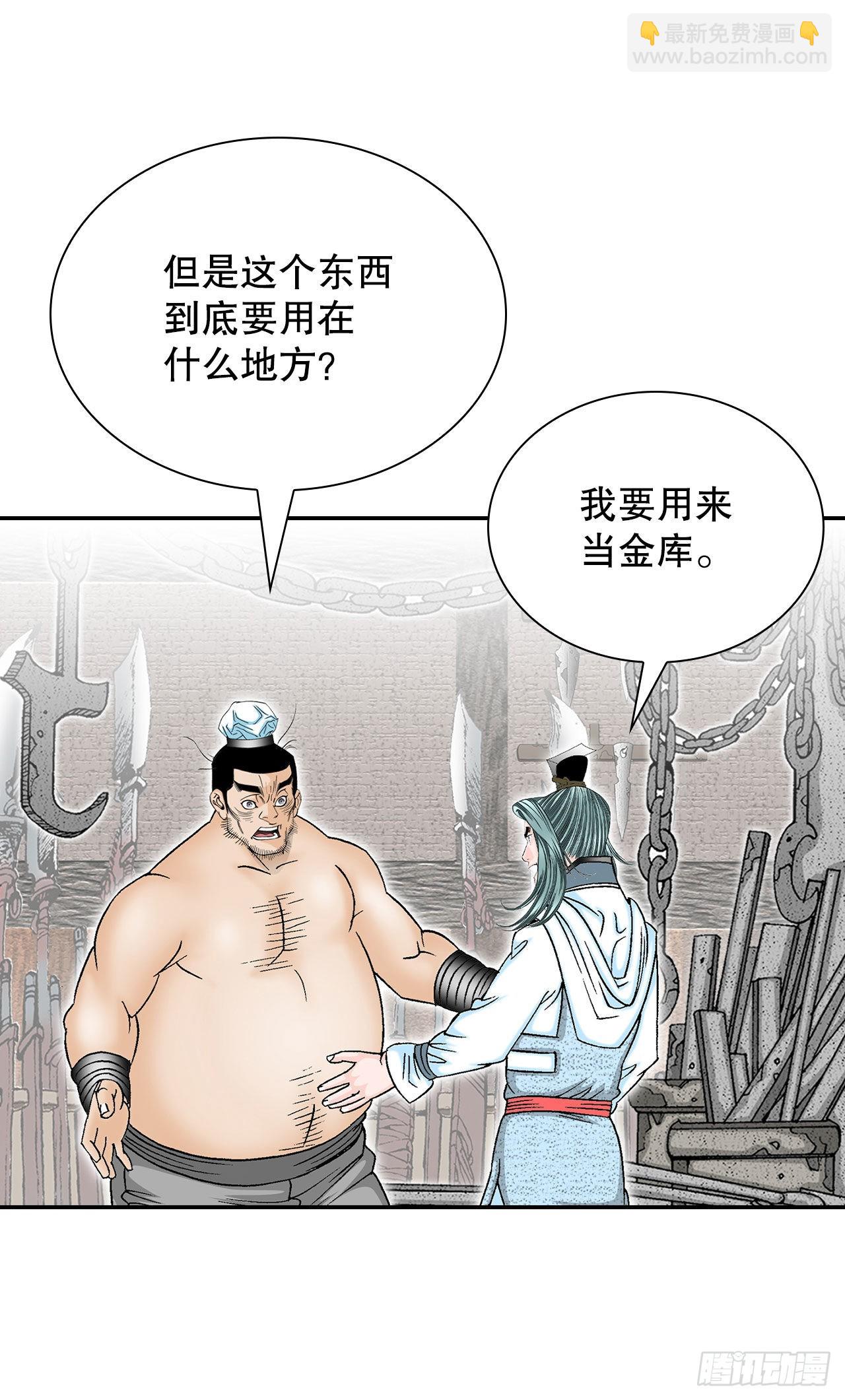 34.收购三流客栈48