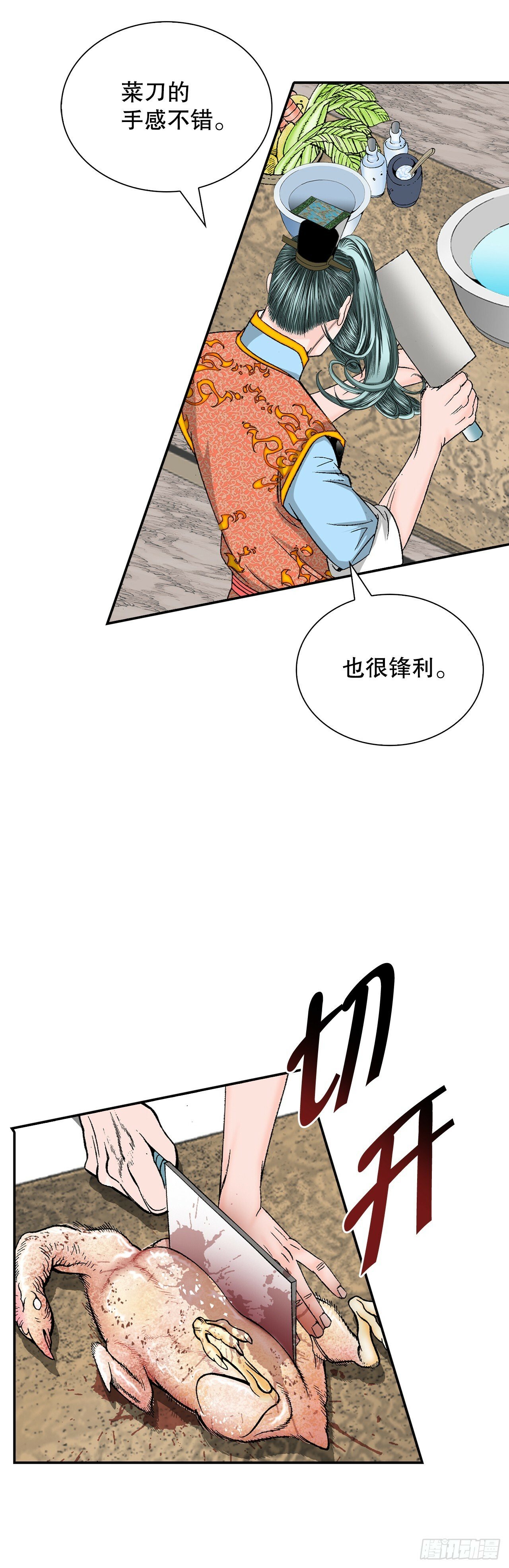 116.椒花鸡7