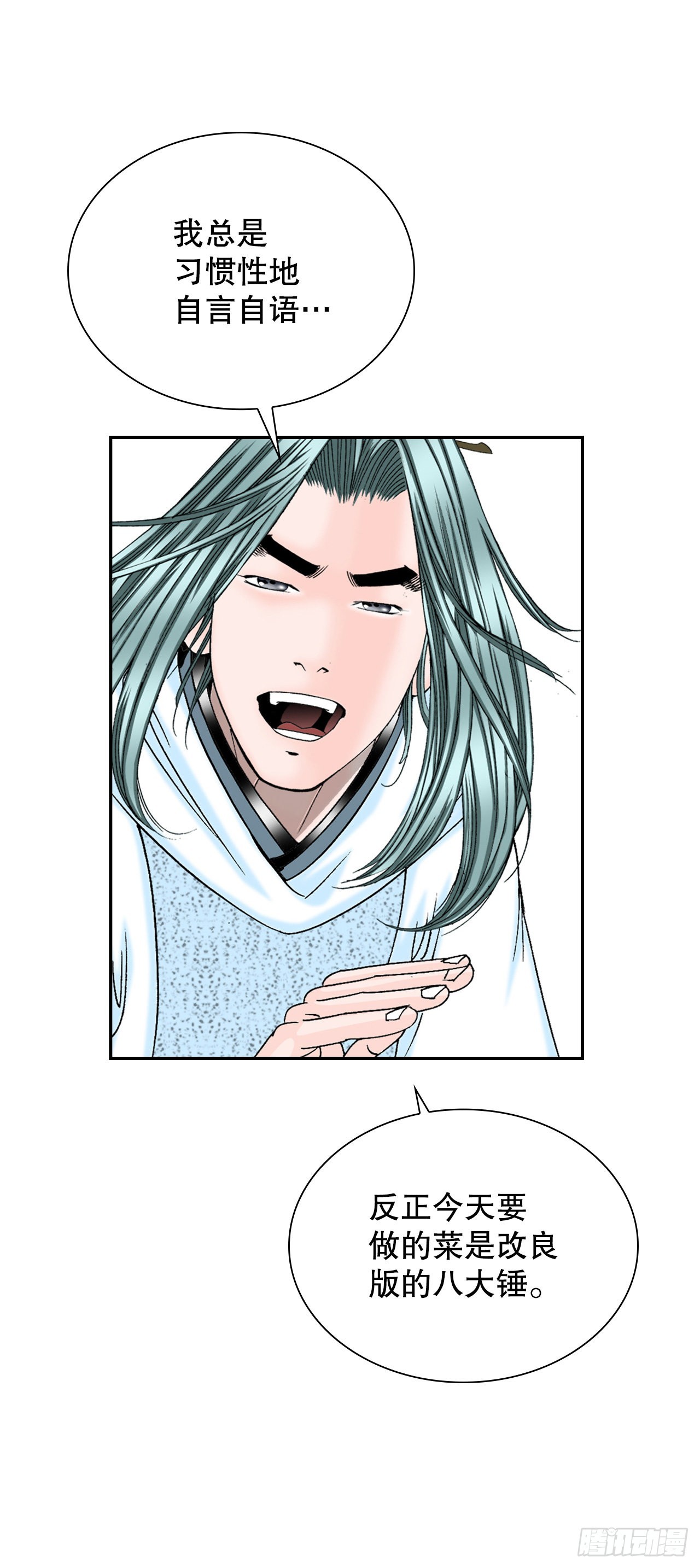 20.八大锤5