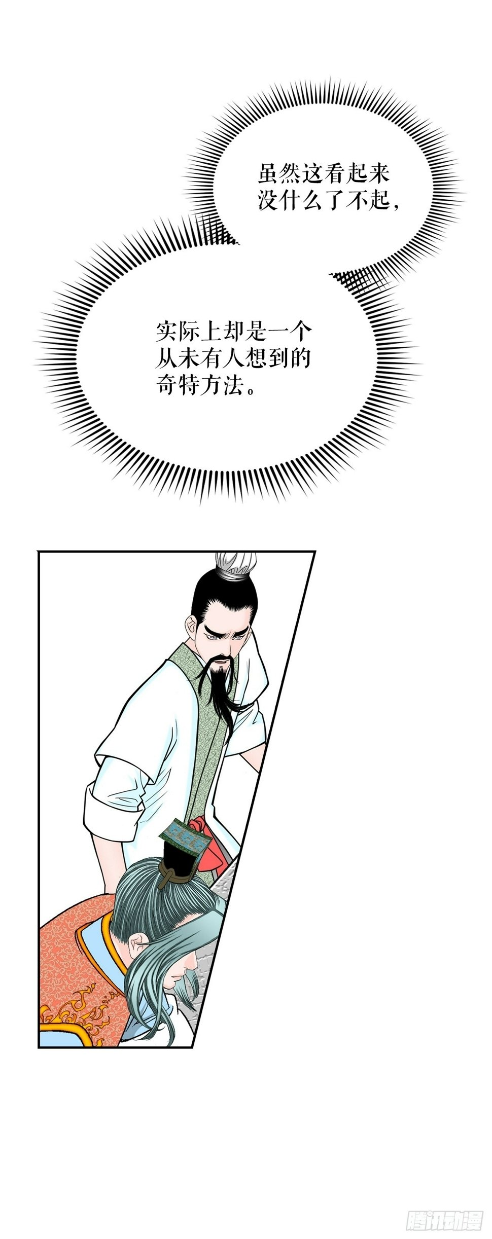 112.甜醋鲤鱼58