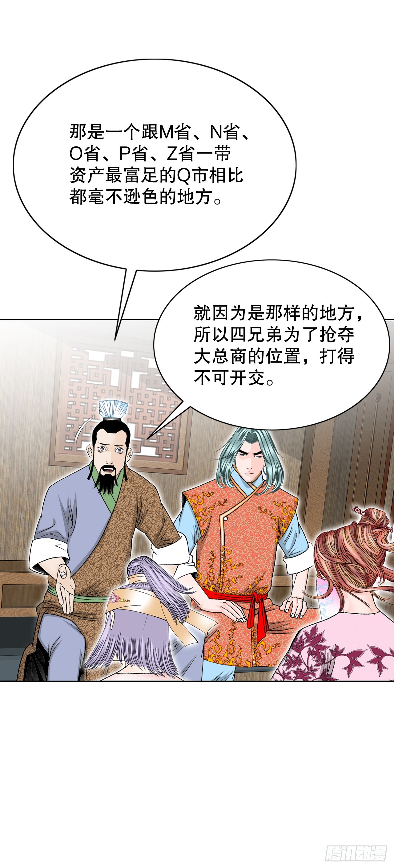 80.三流客栈22