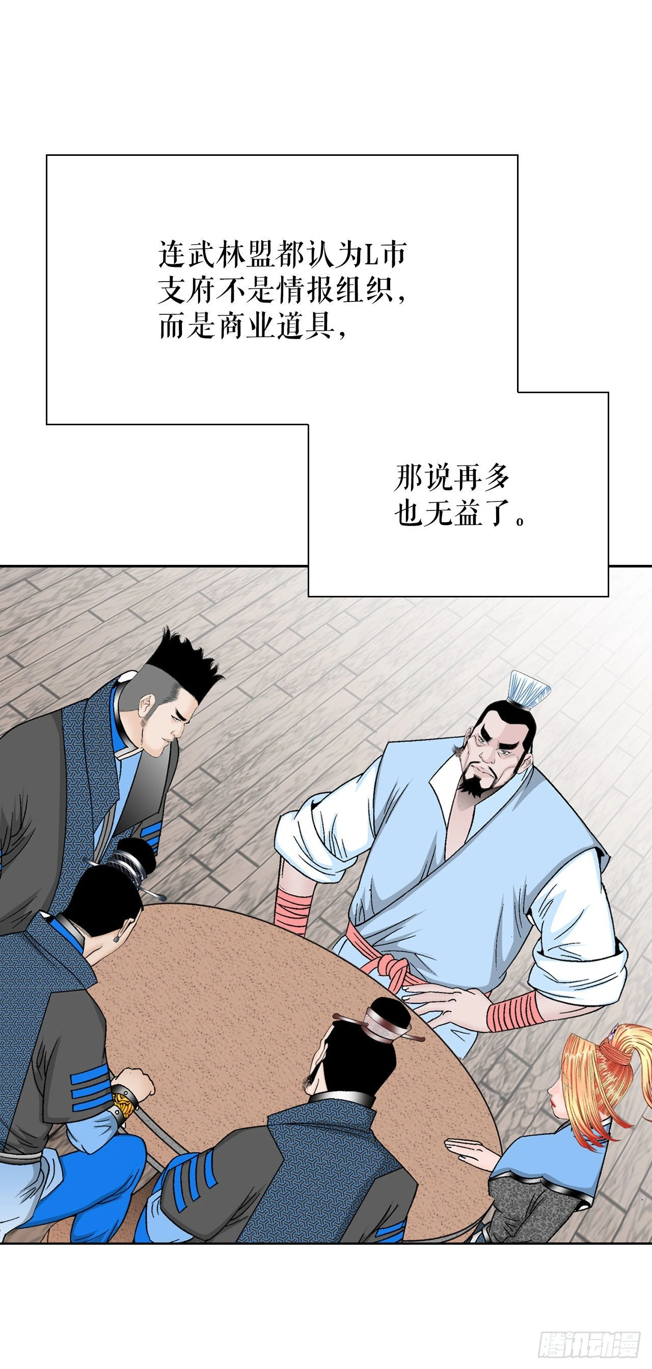 14.神偷藏宝图69