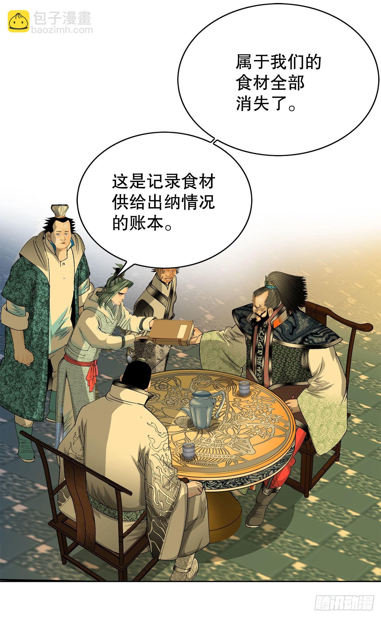 42.贪污50