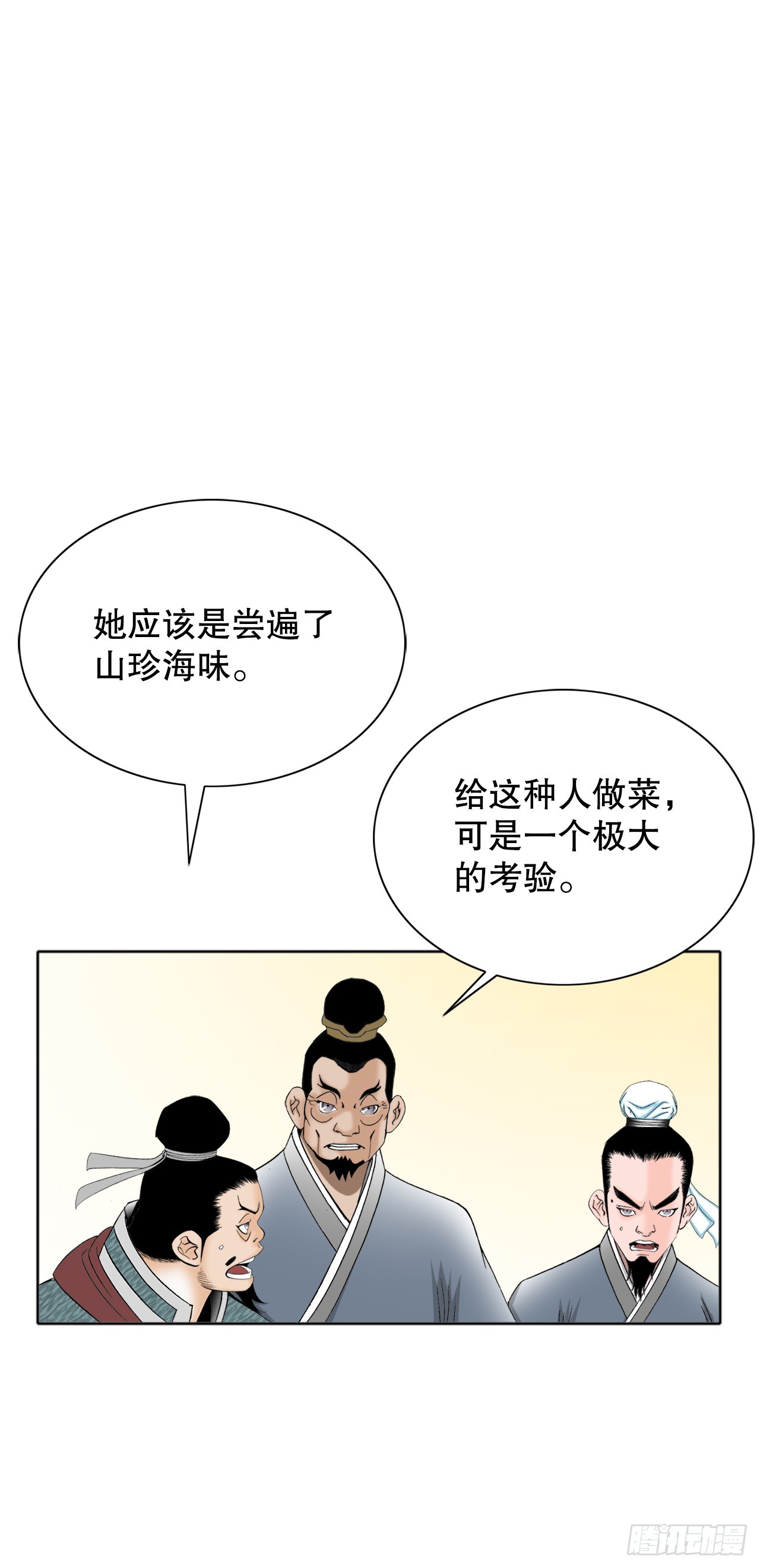 66.顺水推舟1