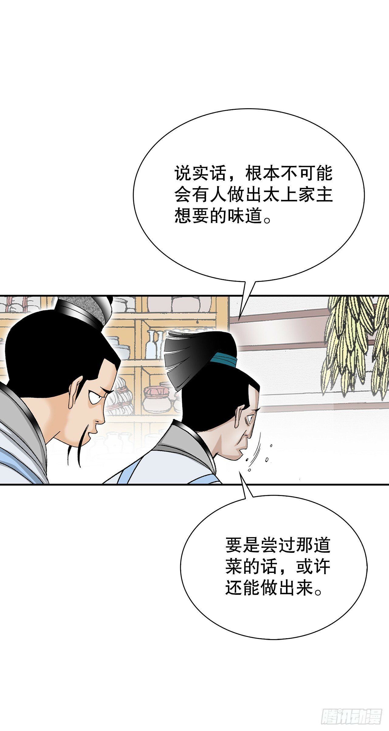 97.研究料理44